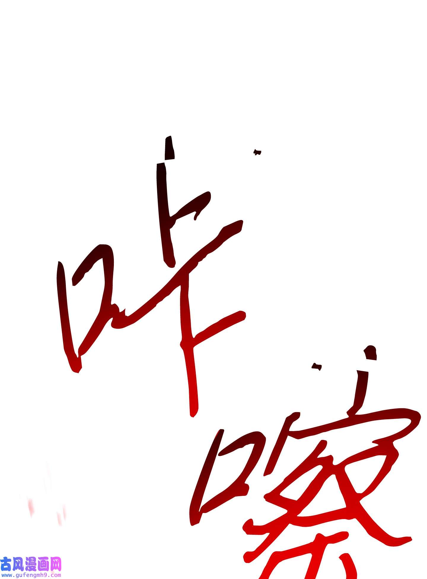 异世界开挂升级中98 胜利