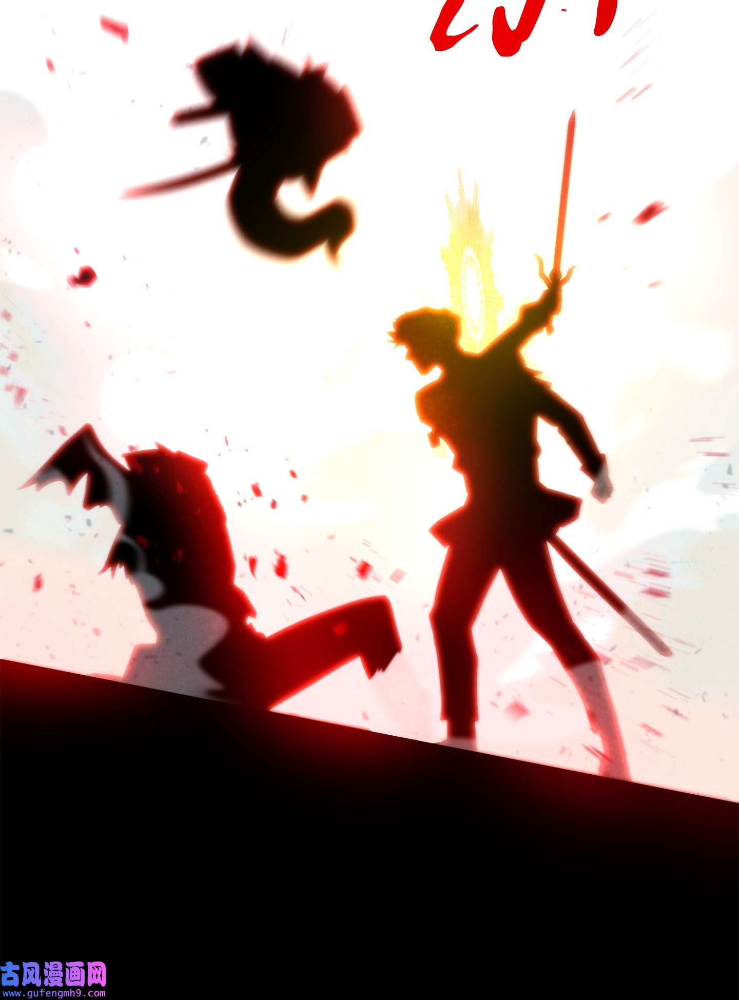 异世界开挂升级中98 胜利