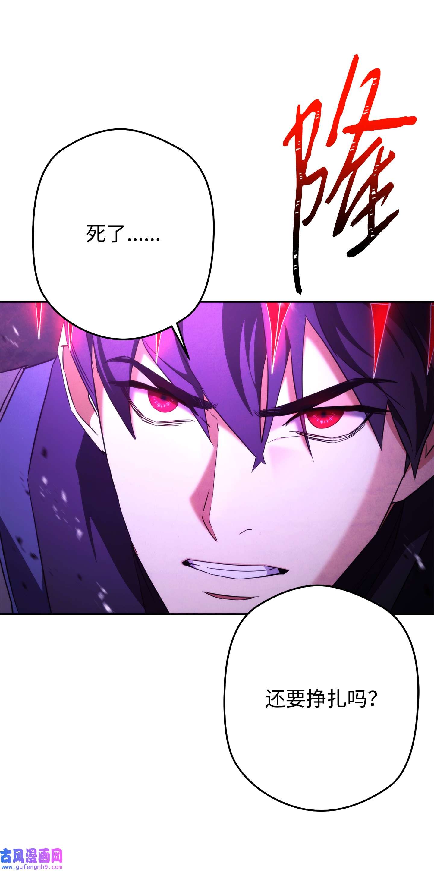 异世界开挂升级中98 胜利