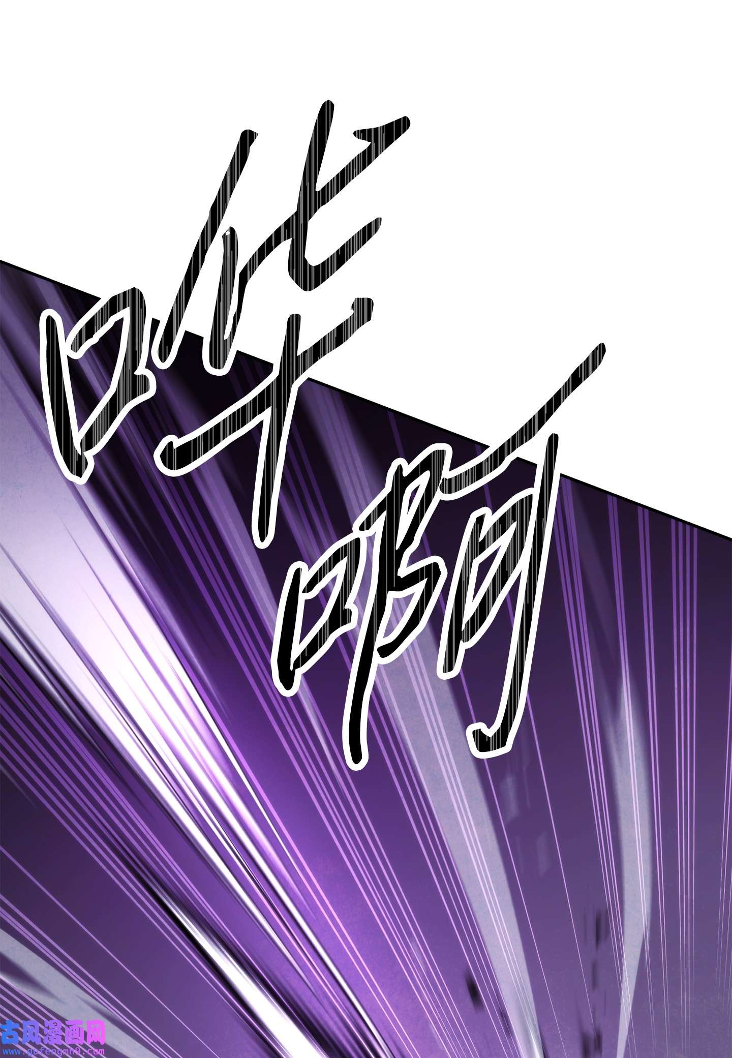 异世界开挂升级中98 胜利