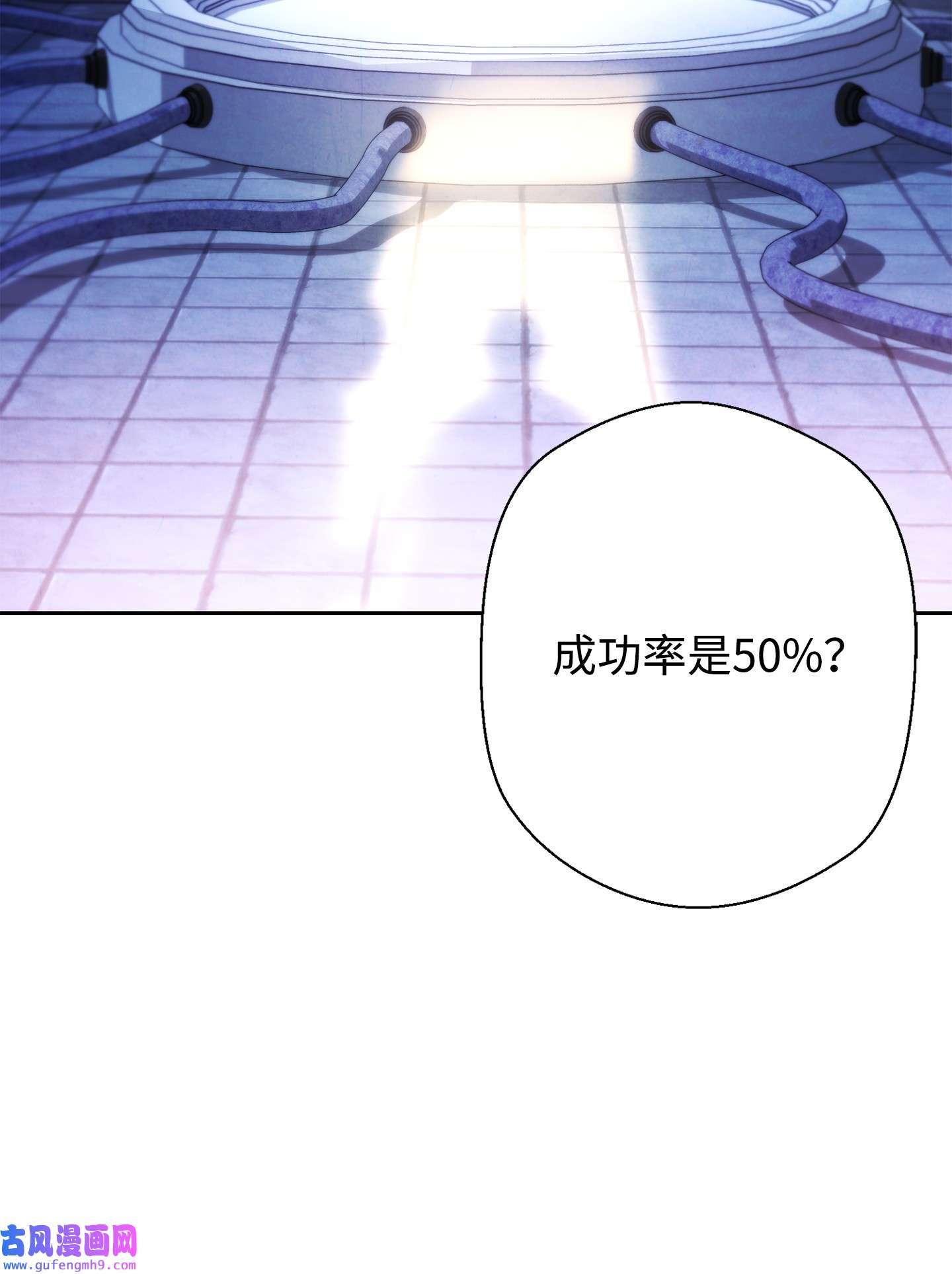 异世界开挂升级中99 助我变强