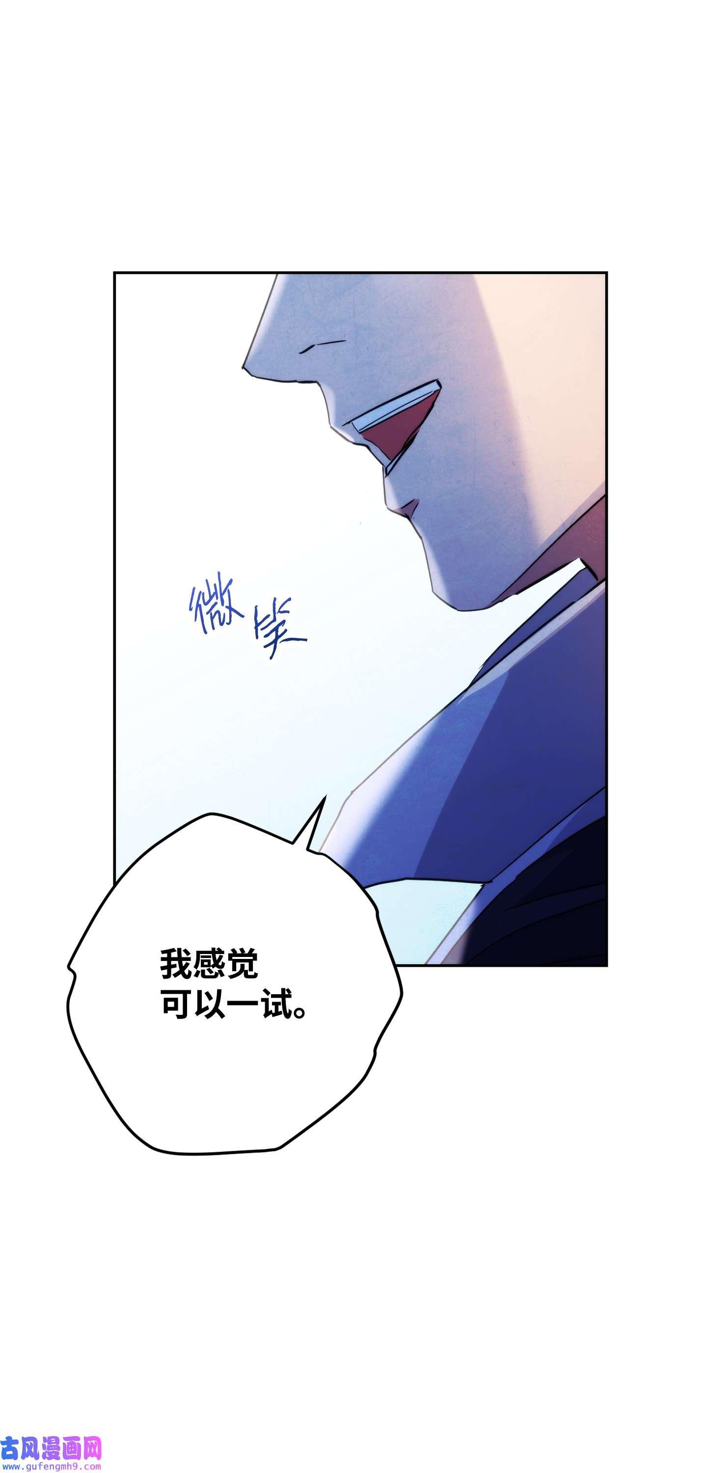 异世界开挂升级中99 助我变强