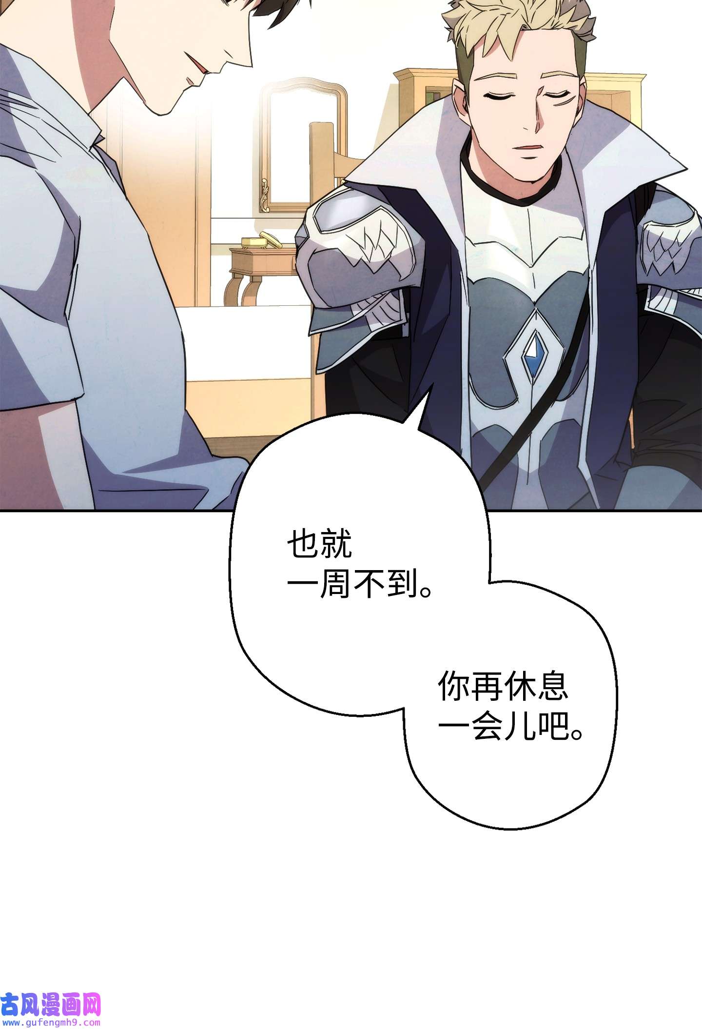 异世界开挂升级中99 助我变强