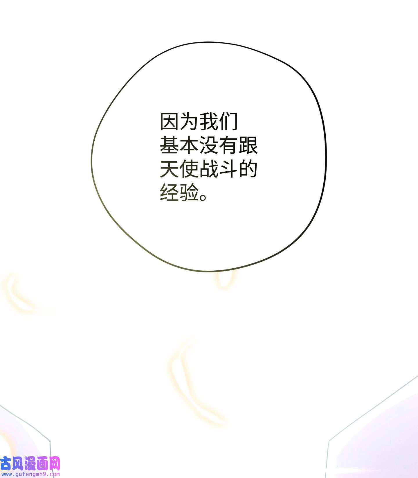 异世界开挂升级中99 助我变强