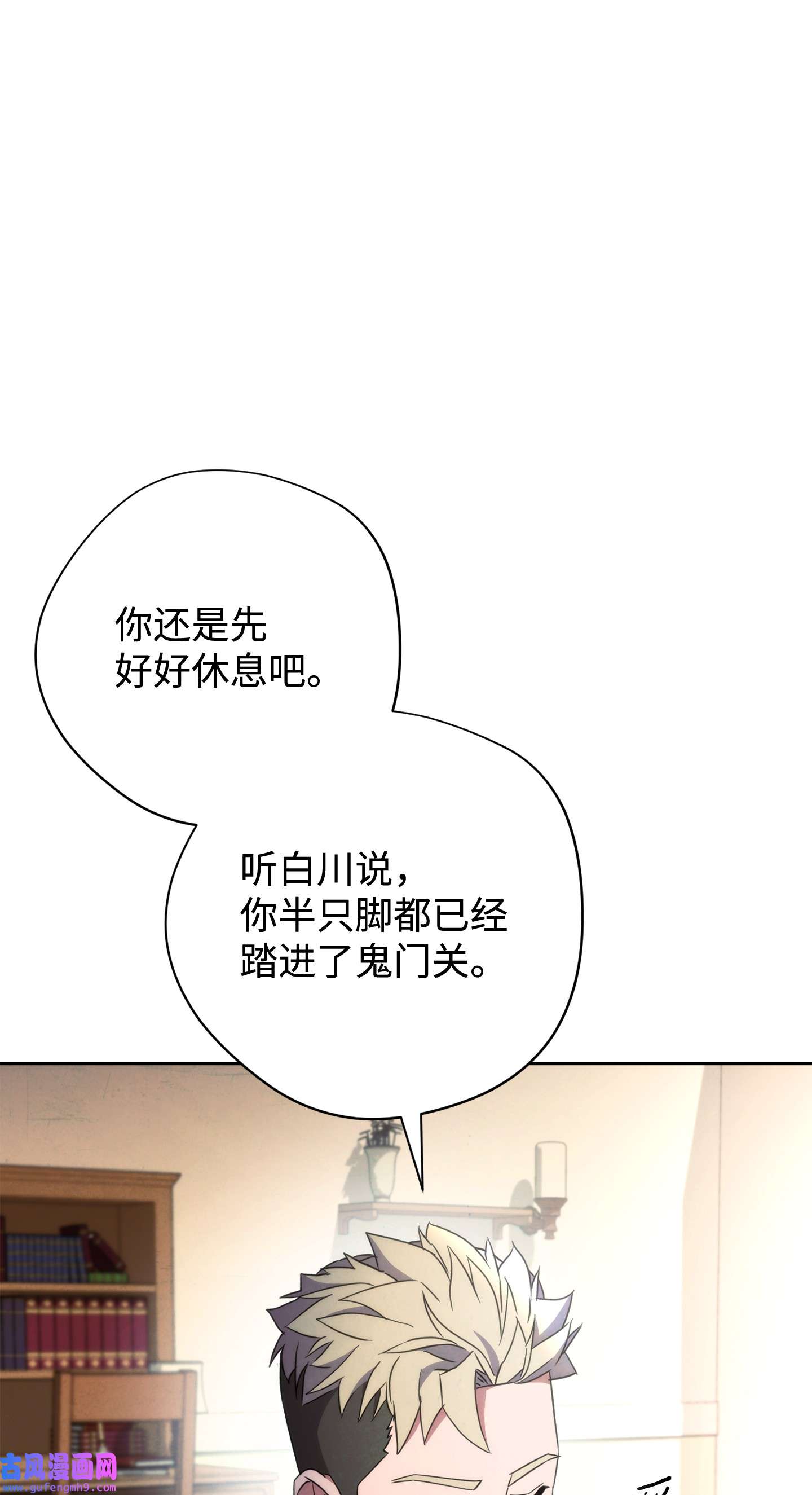 异世界开挂升级中99 助我变强