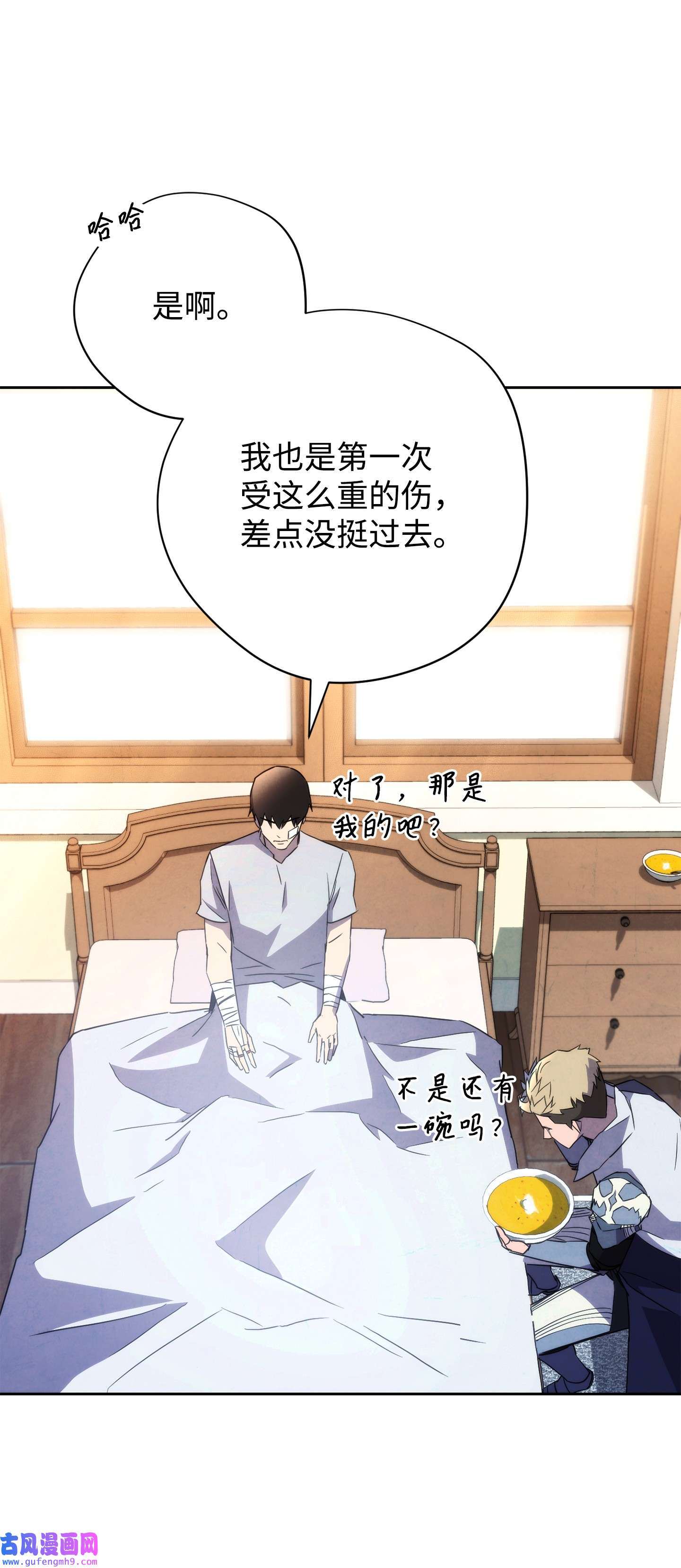 异世界开挂升级中99 助我变强