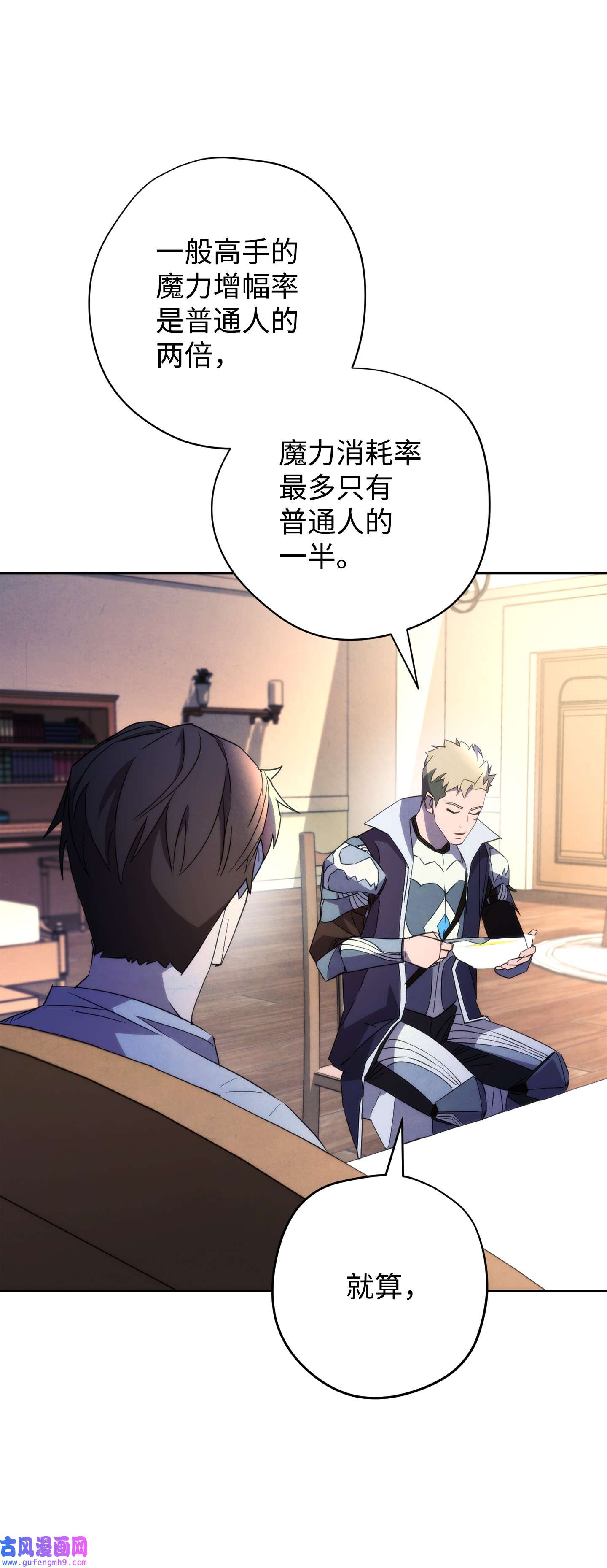 异世界开挂升级中99 助我变强