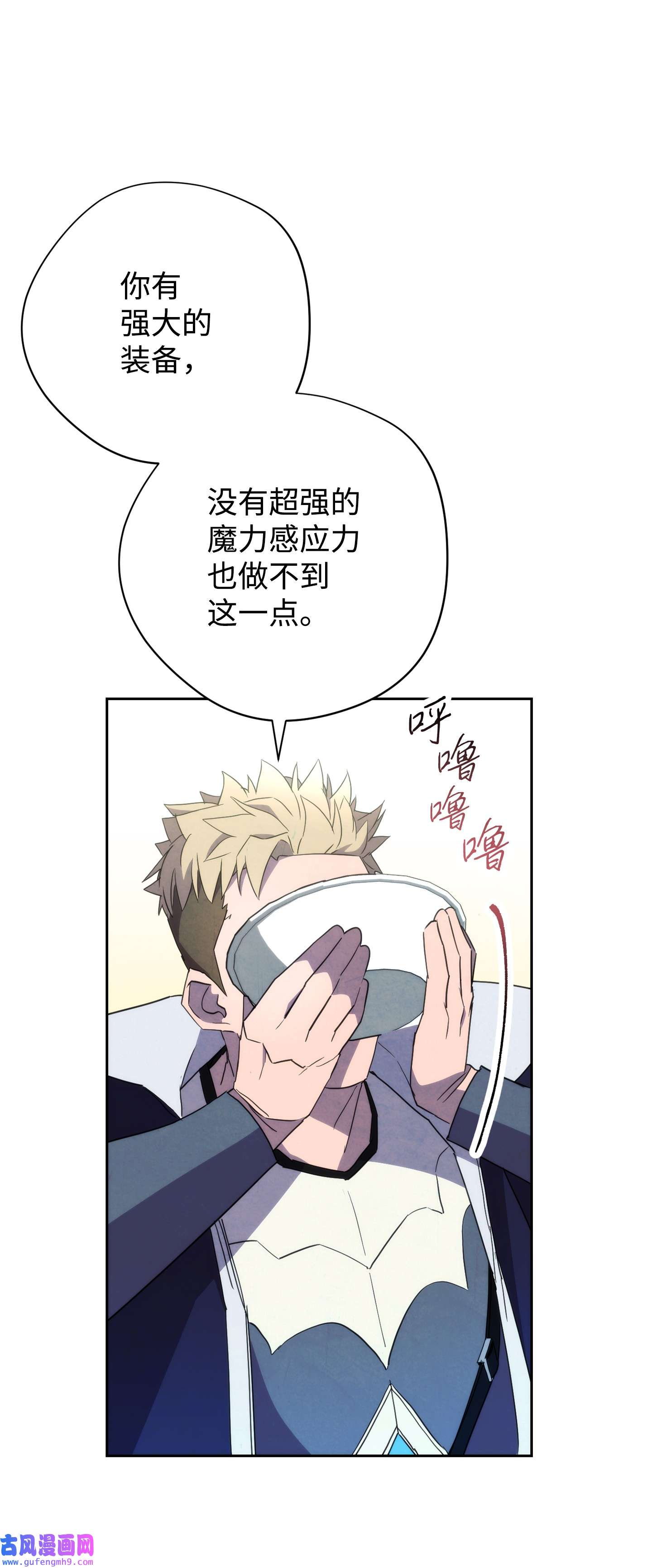 异世界开挂升级中99 助我变强