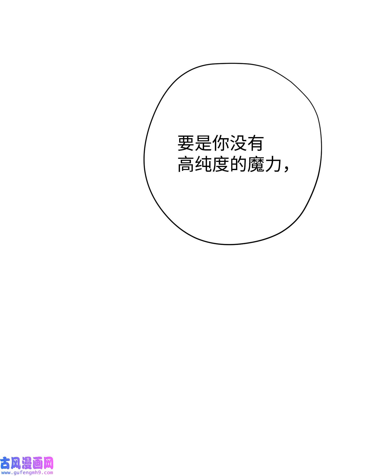 异世界开挂升级中99 助我变强