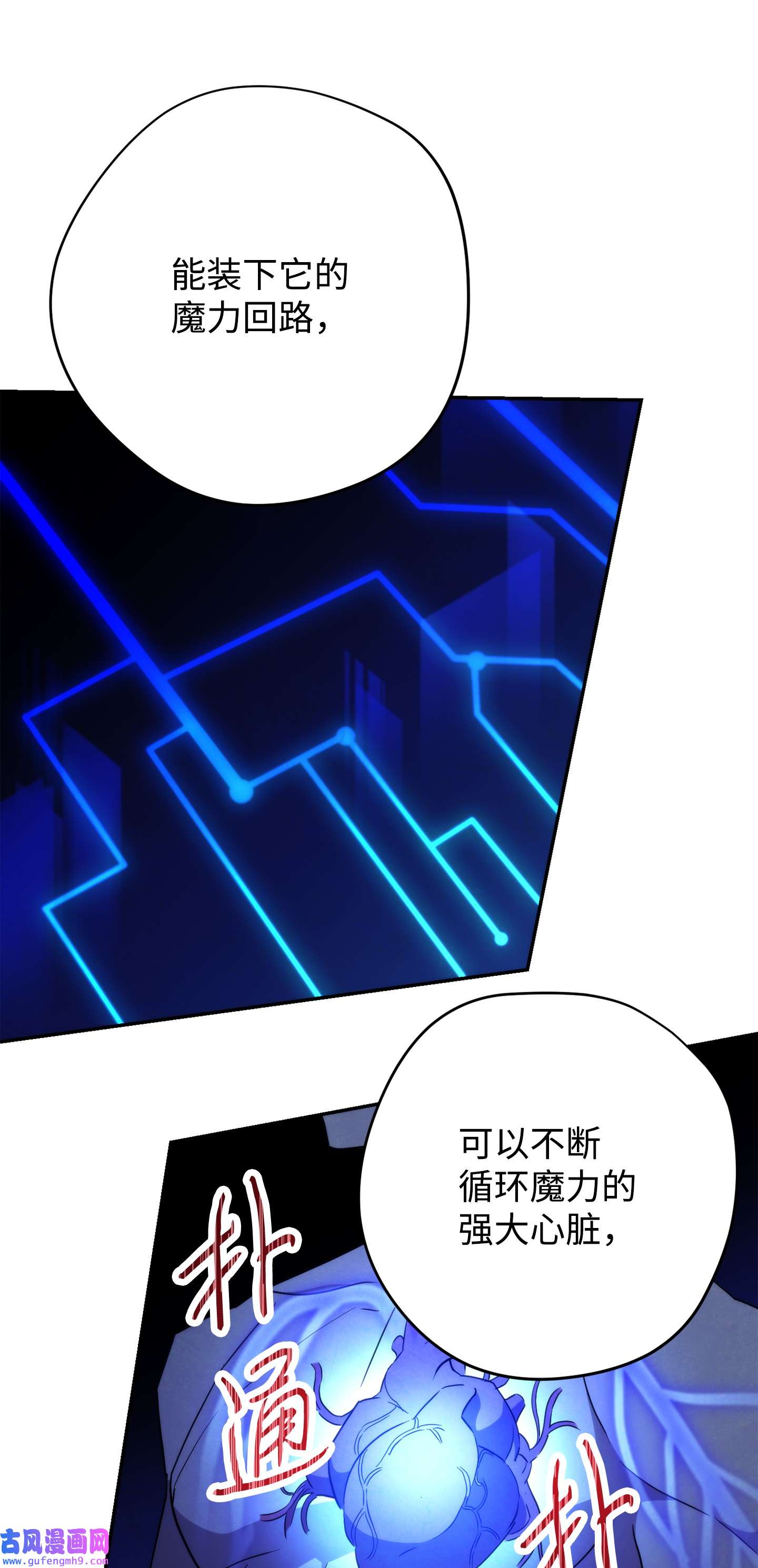 异世界开挂升级中99 助我变强