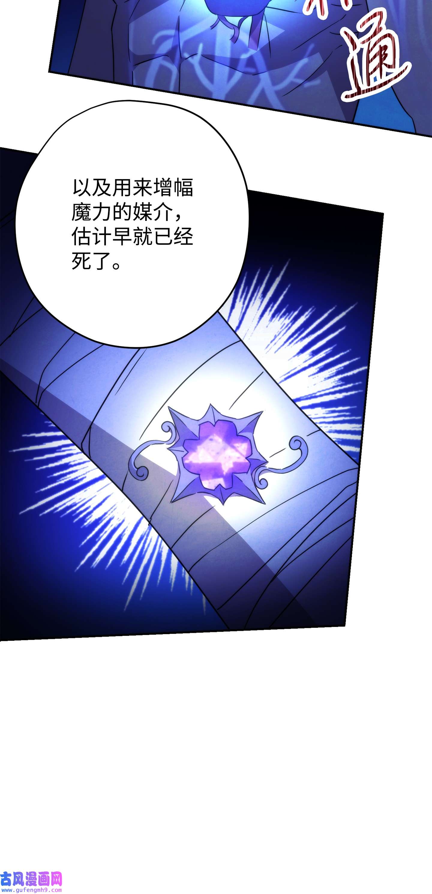 异世界开挂升级中99 助我变强