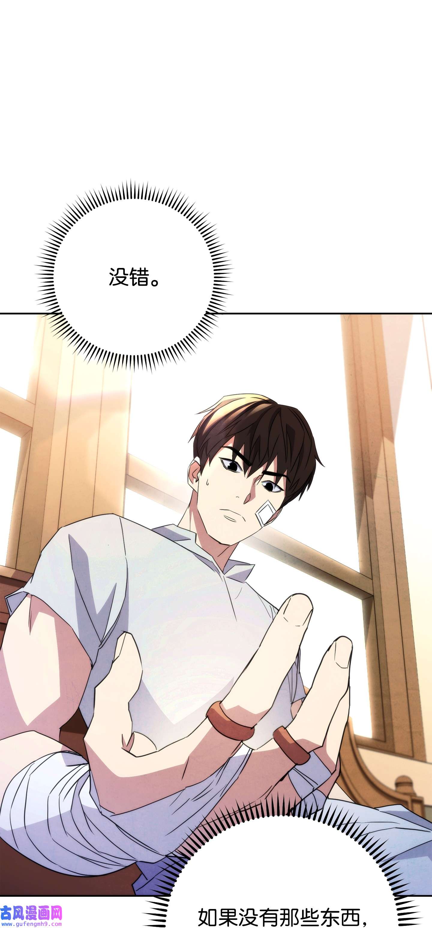 异世界开挂升级中99 助我变强