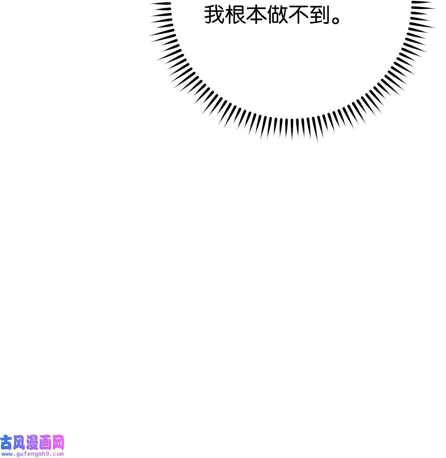 异世界开挂升级中99 助我变强