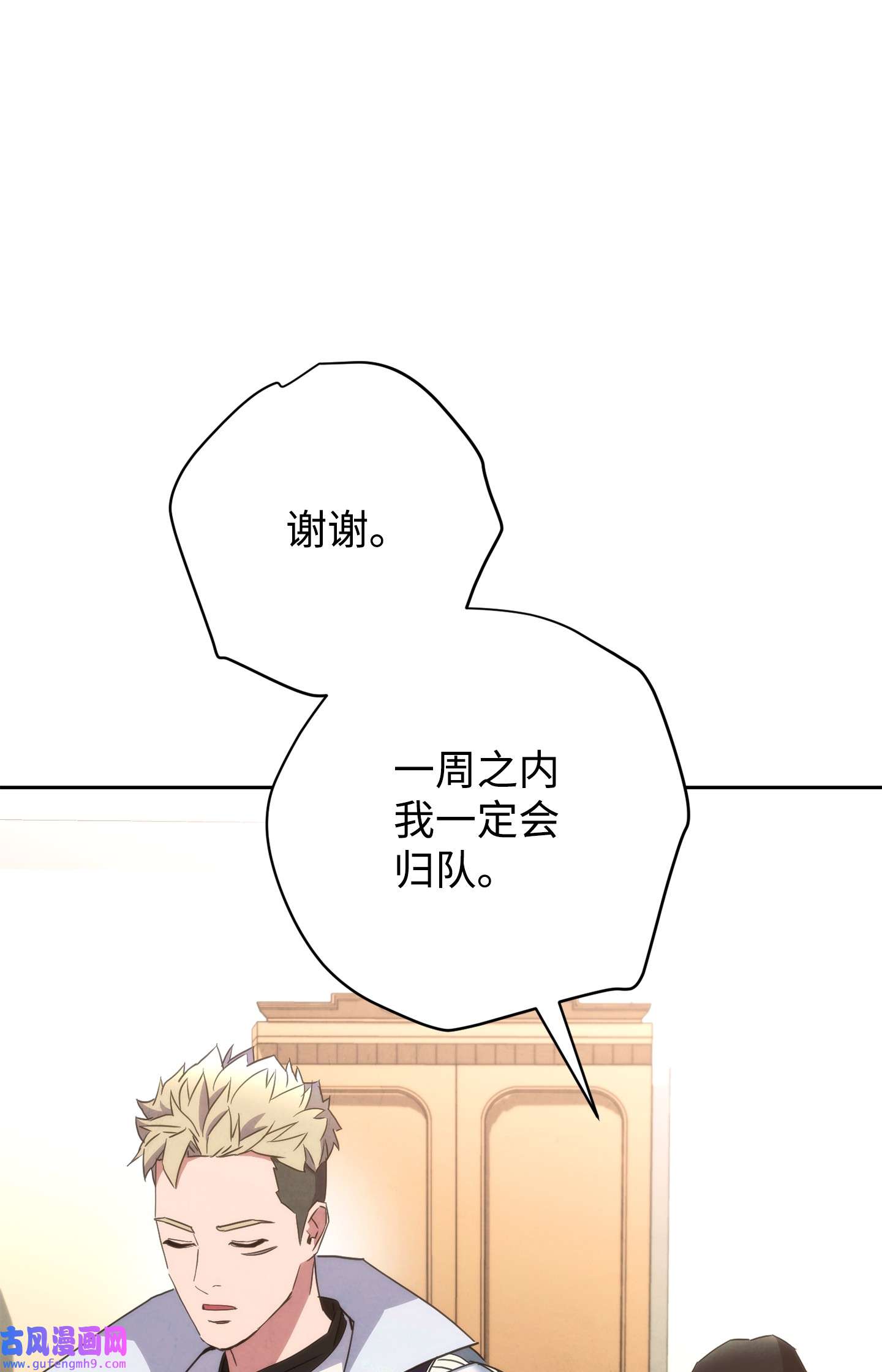 异世界开挂升级中99 助我变强