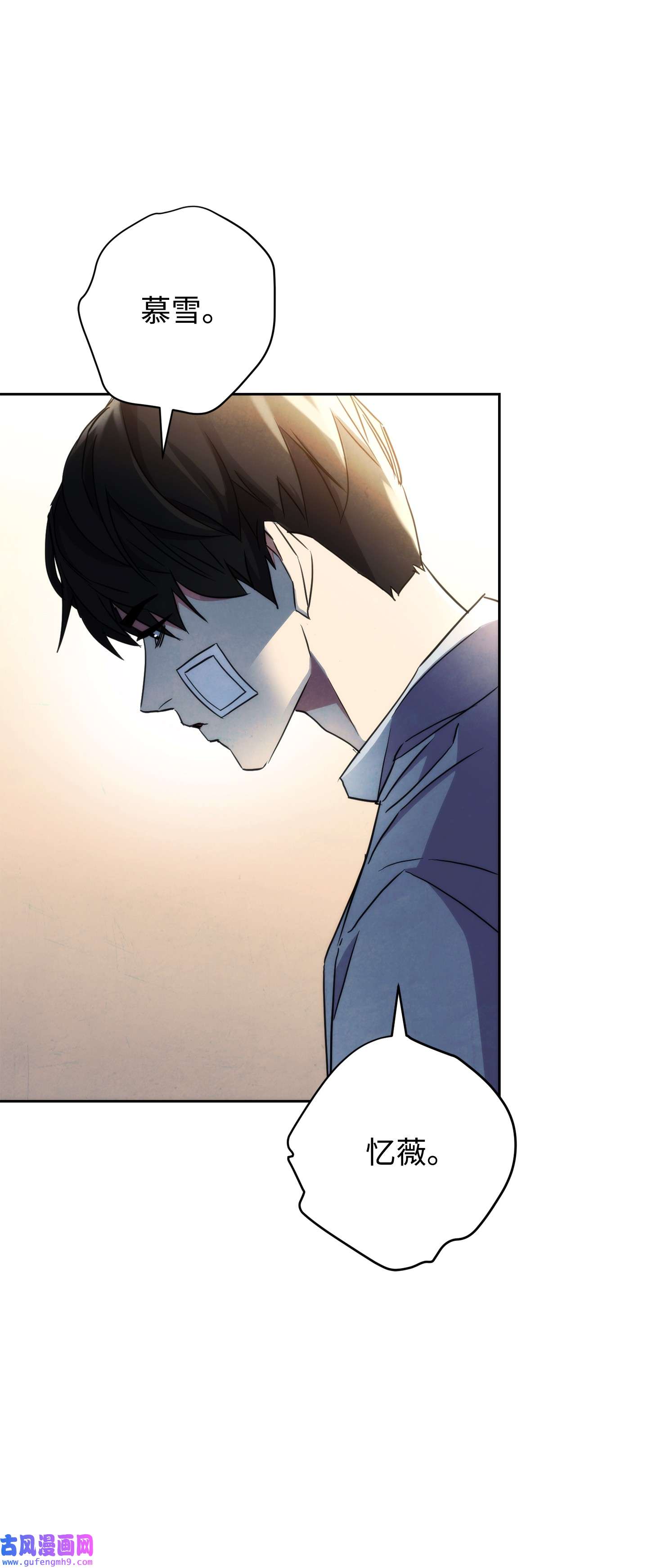 异世界开挂升级中99 助我变强