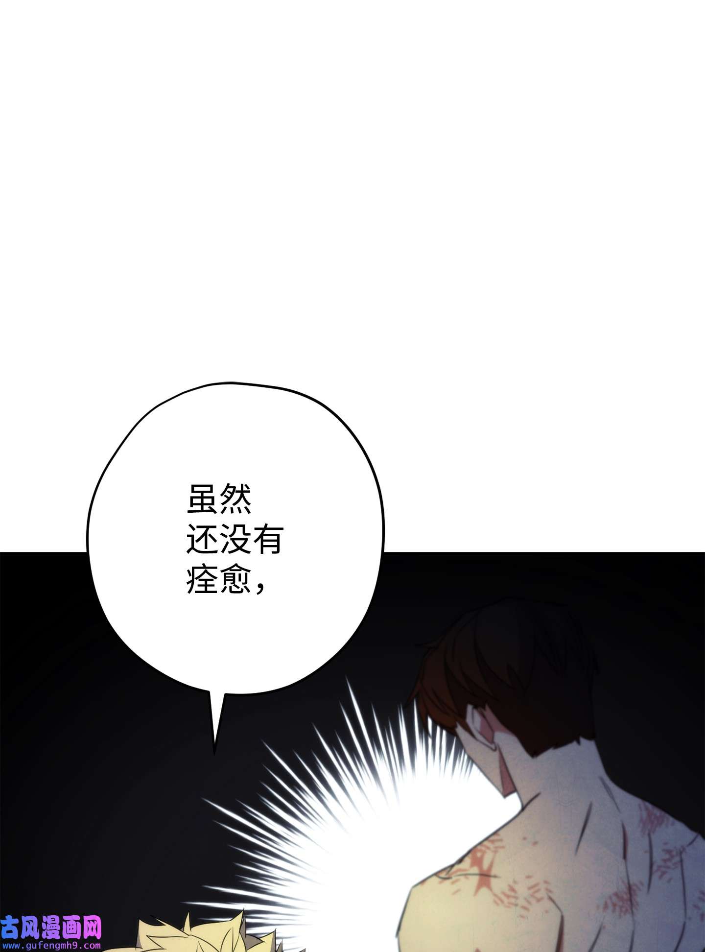 异世界开挂升级中99 助我变强