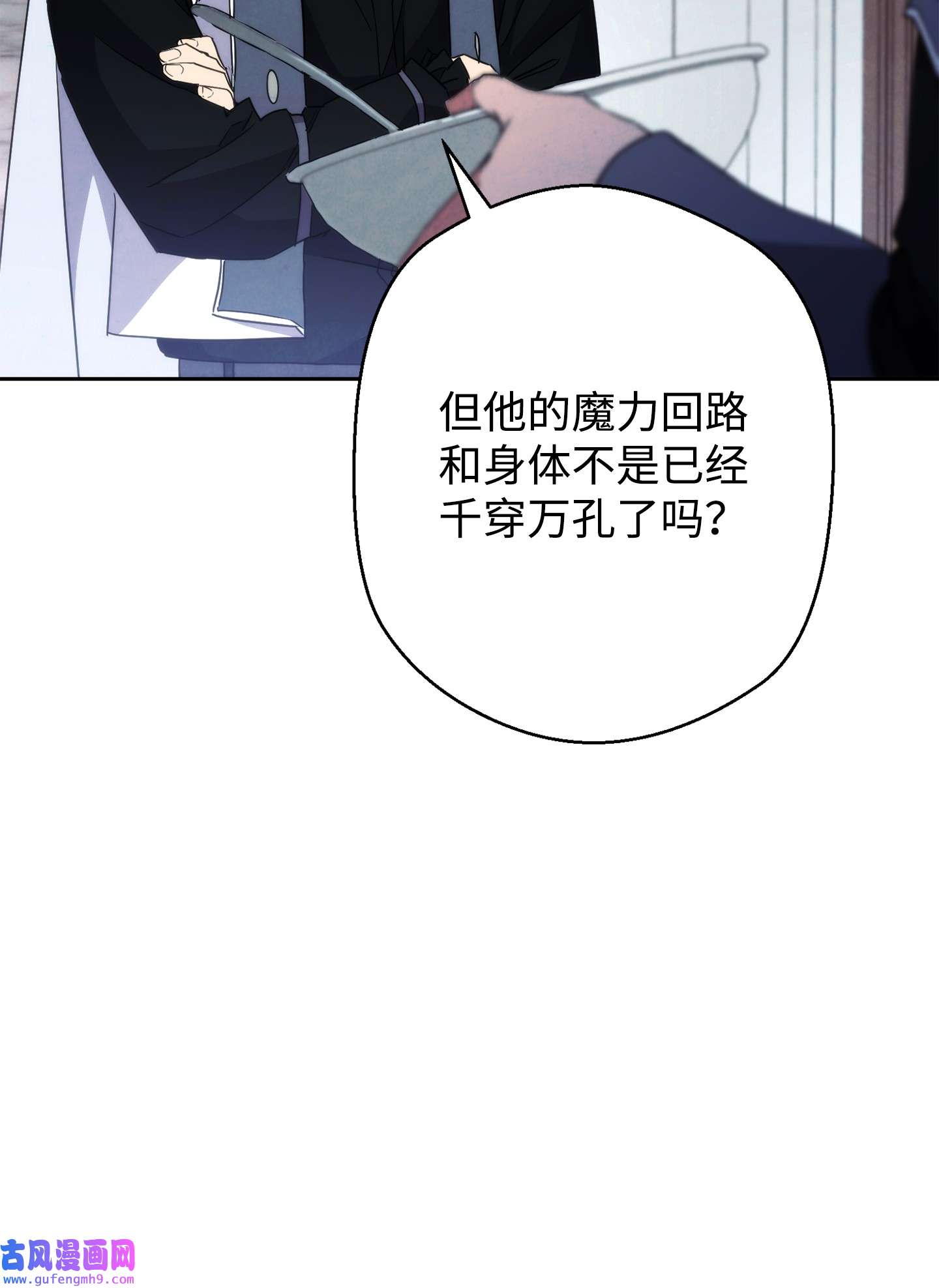 异世界开挂升级中99 助我变强