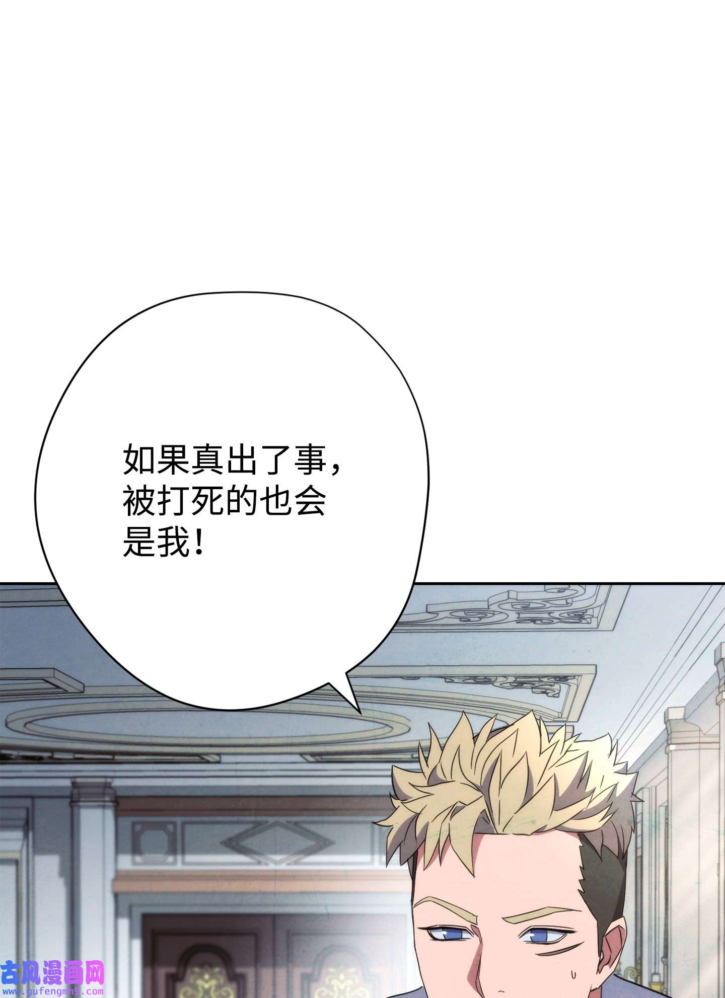 异世界开挂升级中99 助我变强