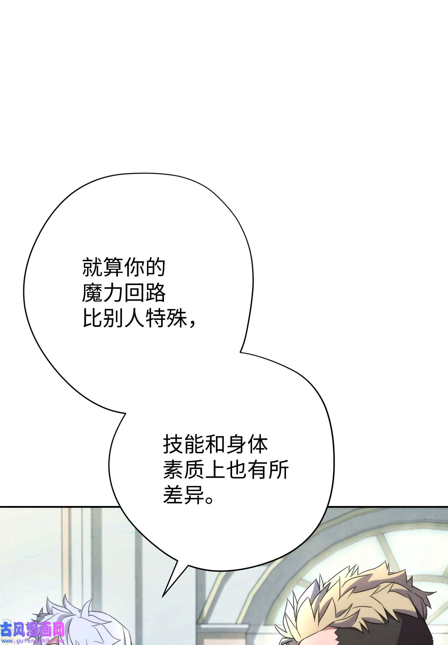 异世界开挂升级中99 助我变强