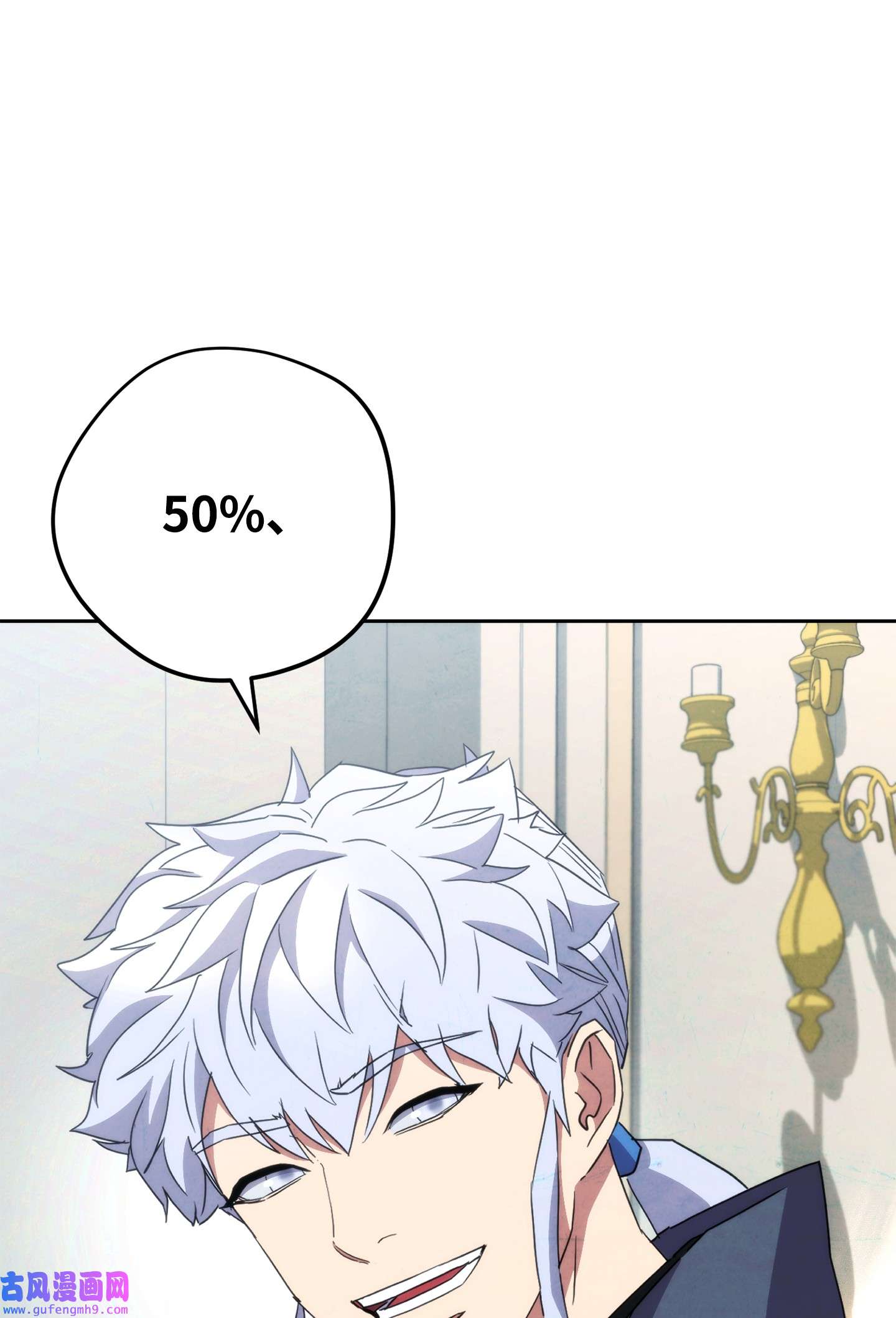 异世界开挂升级中99 助我变强