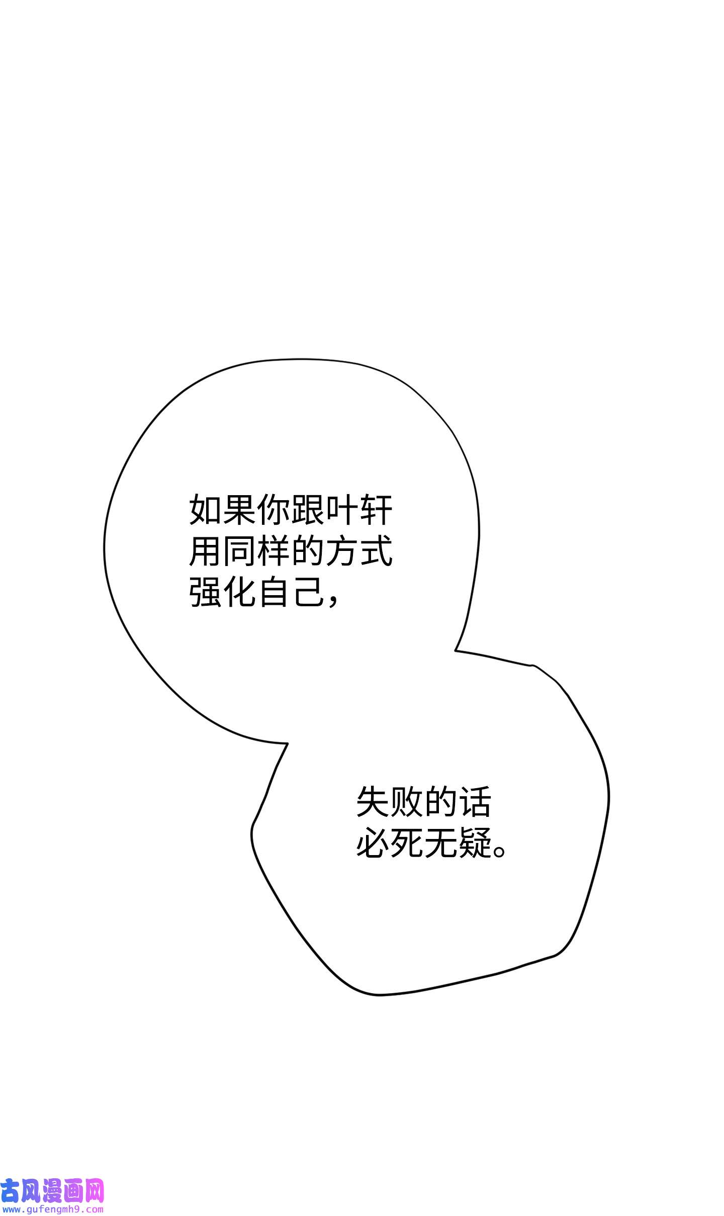 异世界开挂升级中99 助我变强