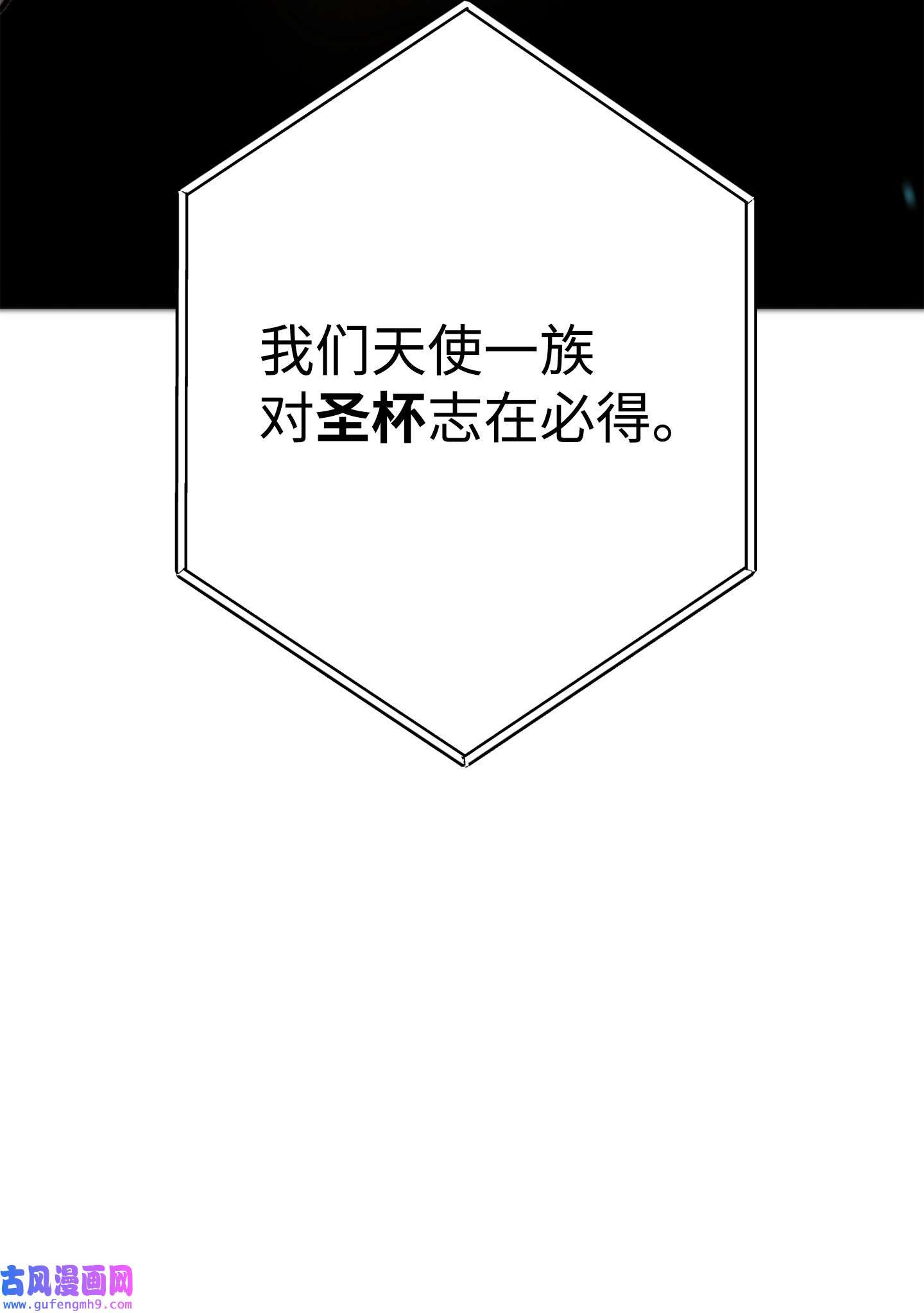 异世界开挂升级中100 天使一族