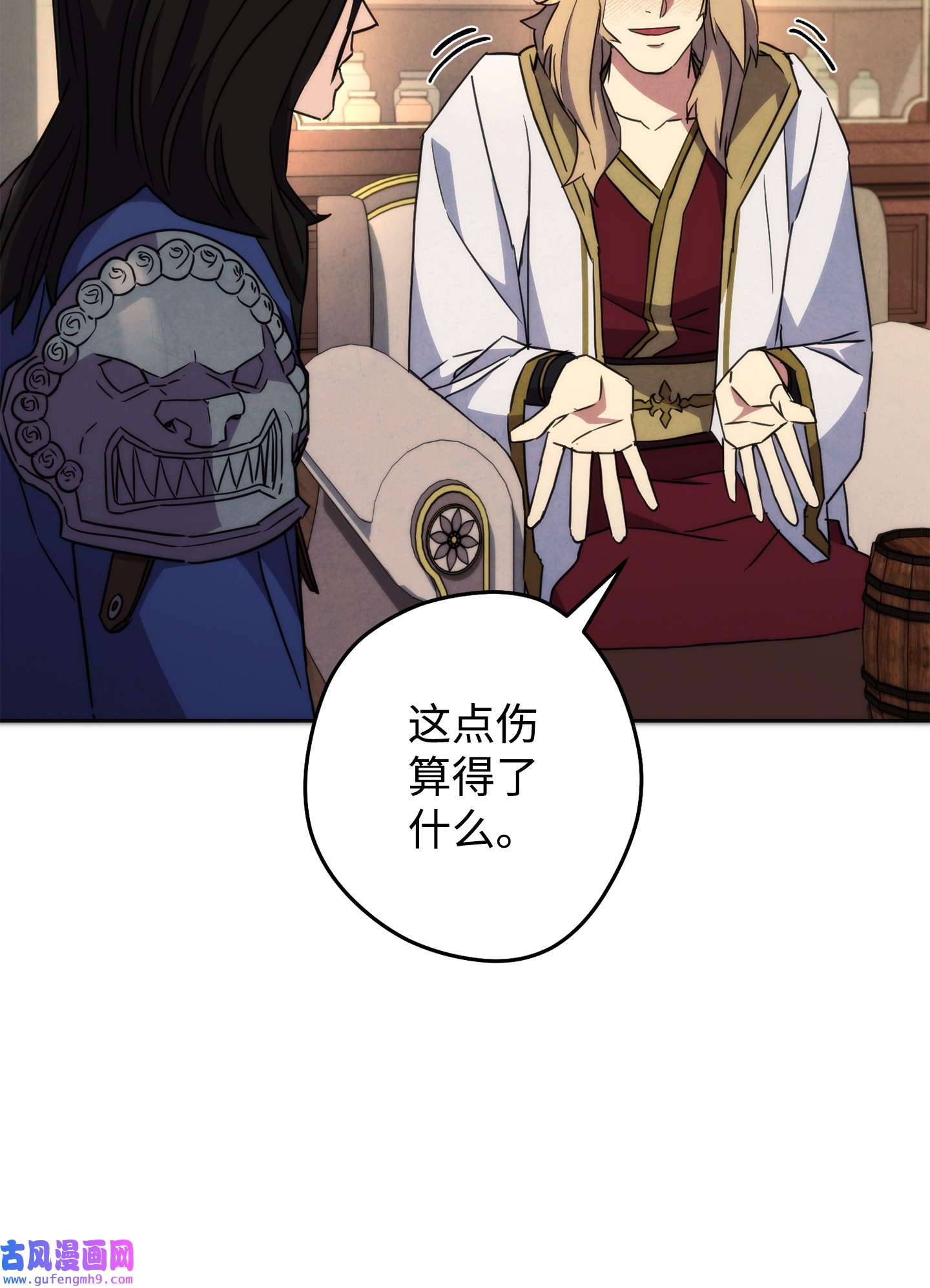 异世界开挂升级中100 天使一族