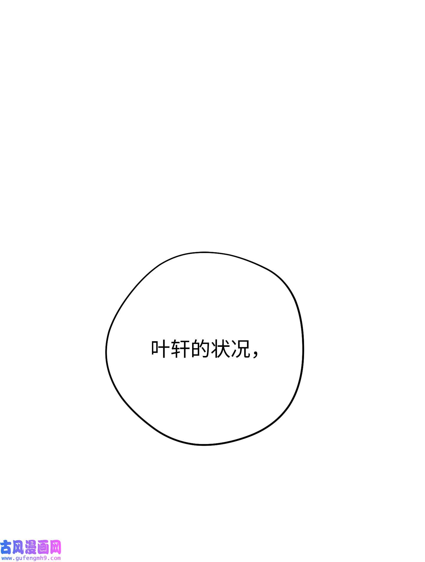 异世界开挂升级中100 天使一族