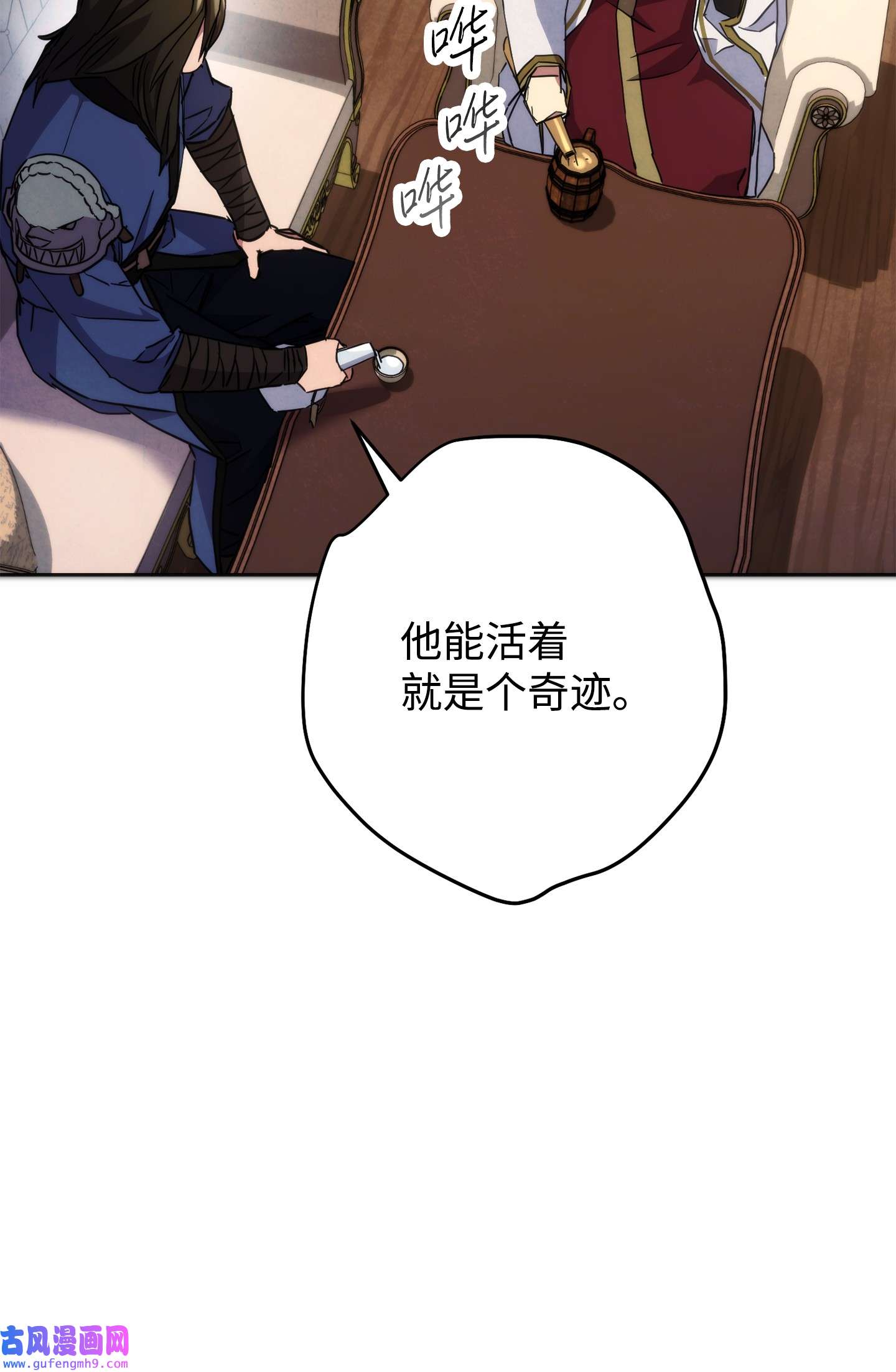 异世界开挂升级中100 天使一族