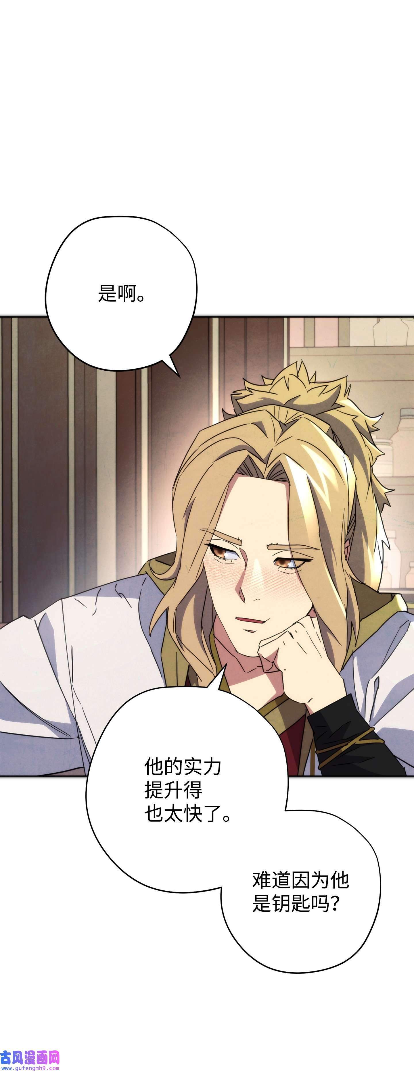 异世界开挂升级中100 天使一族