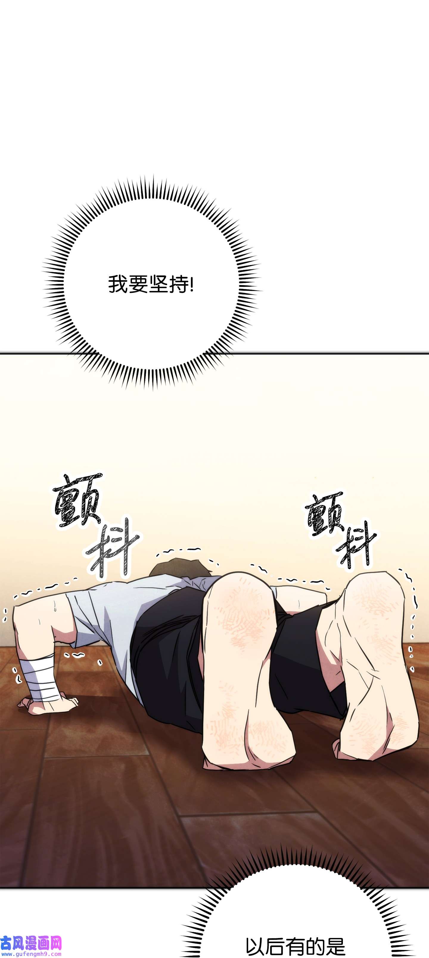 异世界开挂升级中100 天使一族