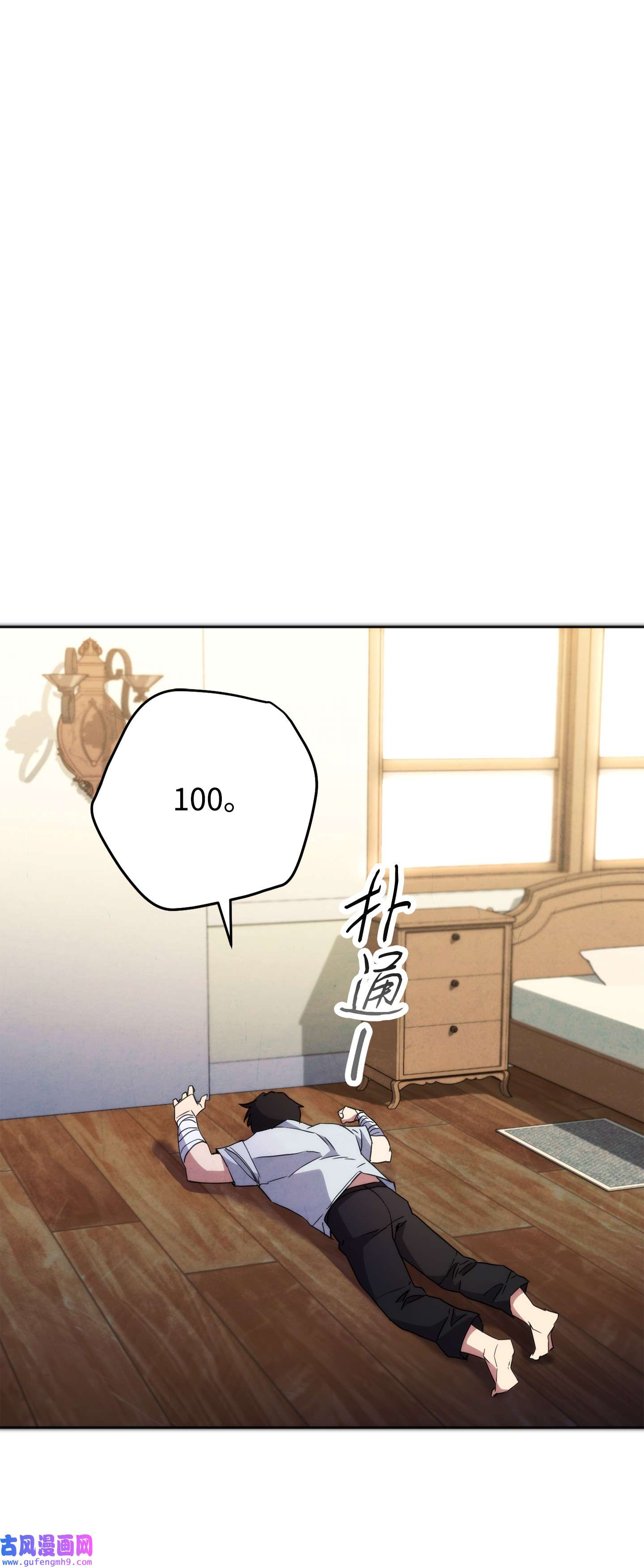 异世界开挂升级中100 天使一族