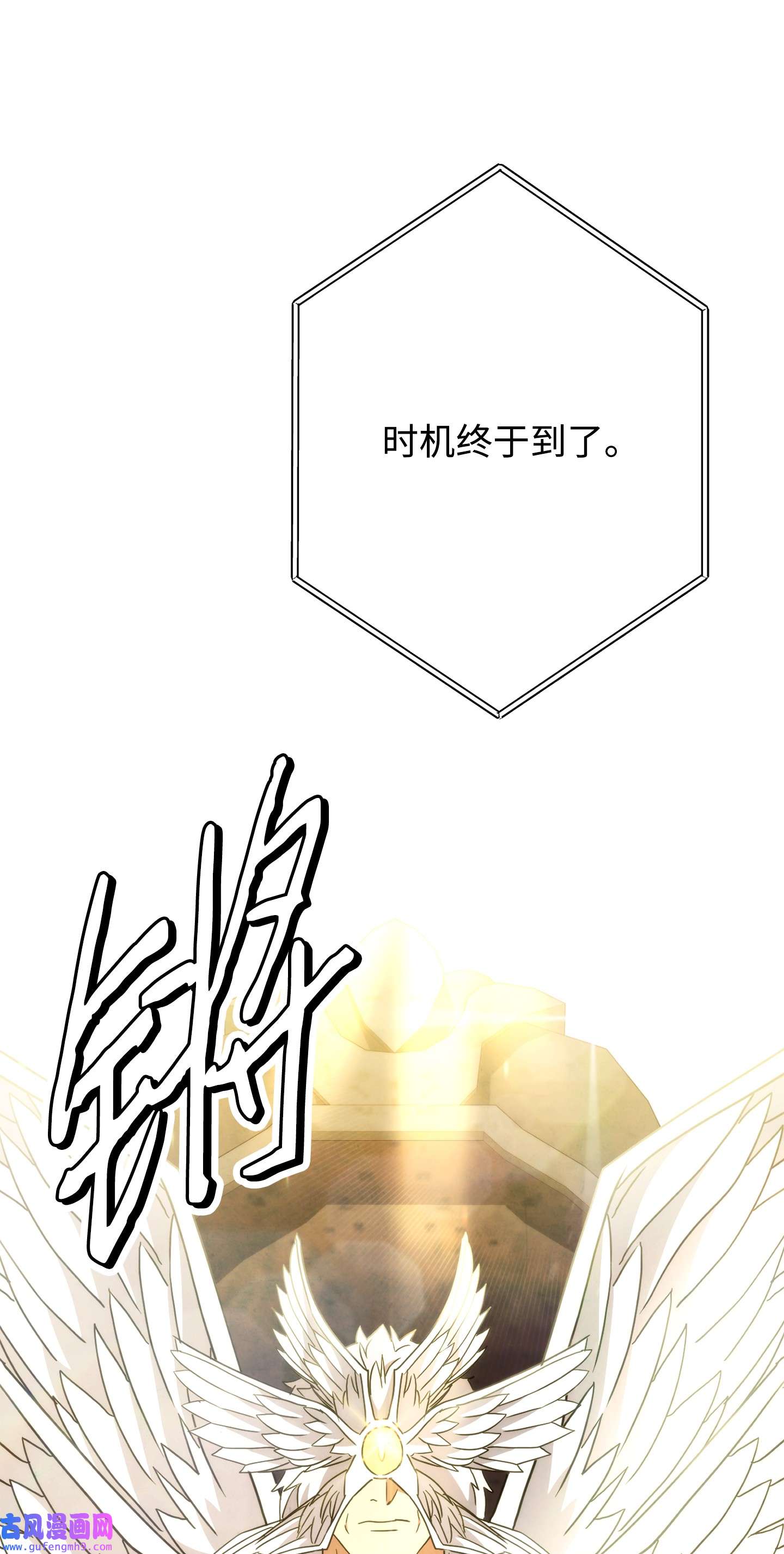 异世界开挂升级中100 天使一族