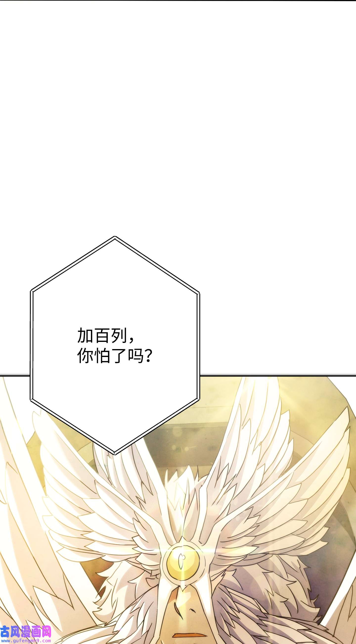 异世界开挂升级中100 天使一族