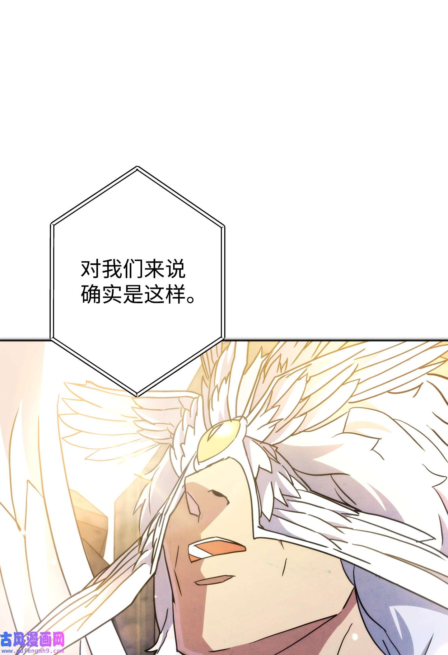 异世界开挂升级中100 天使一族