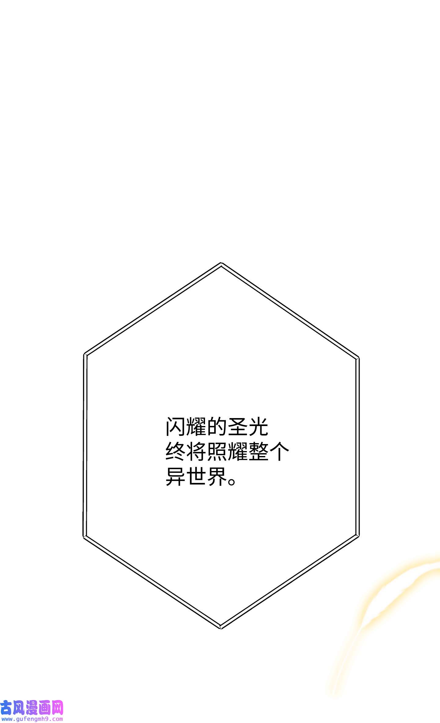 异世界开挂升级中100 天使一族