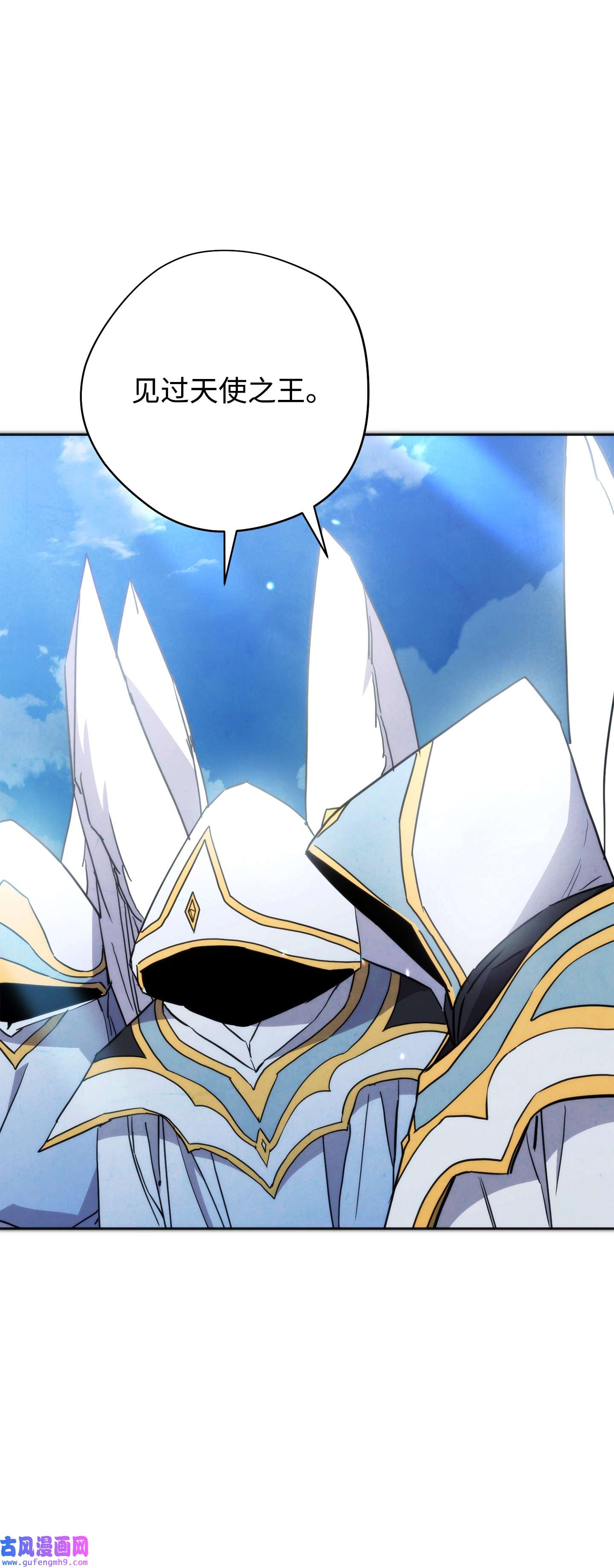 异世界开挂升级中101 天界之军