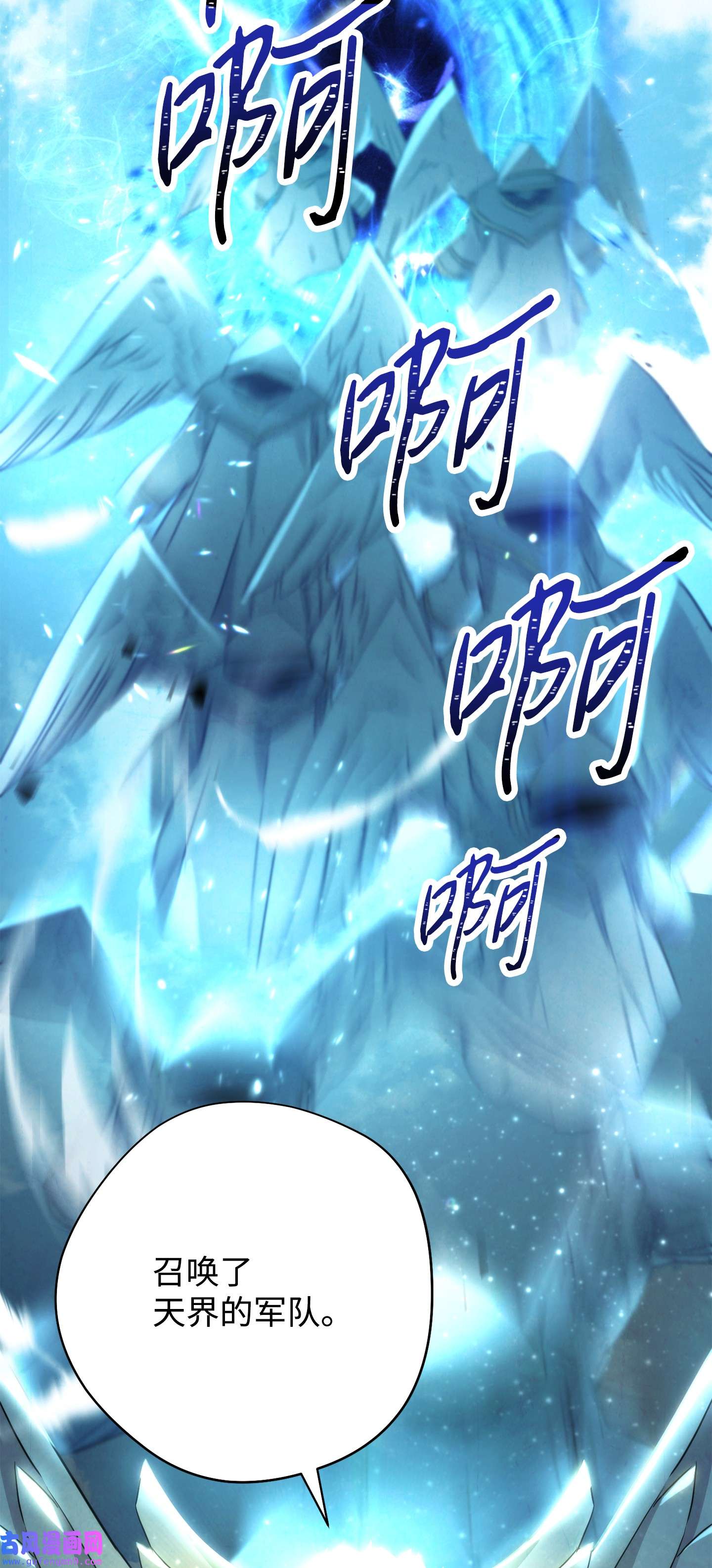 异世界开挂升级中101 天界之军