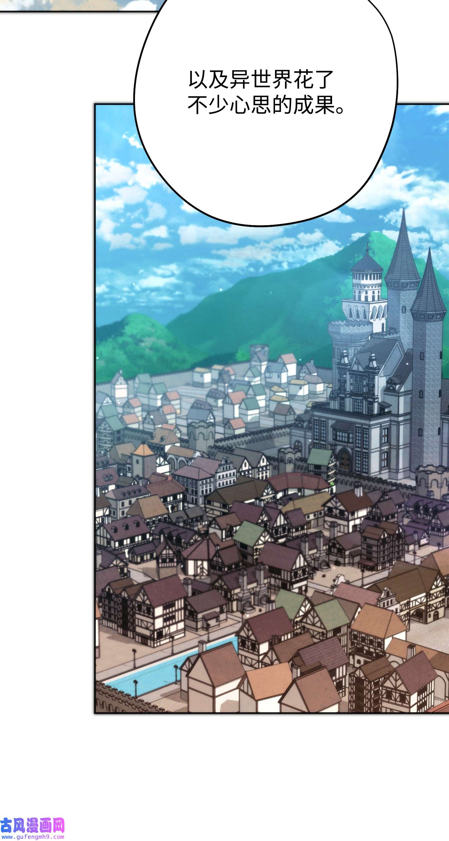 异世界开挂升级中101 天界之军