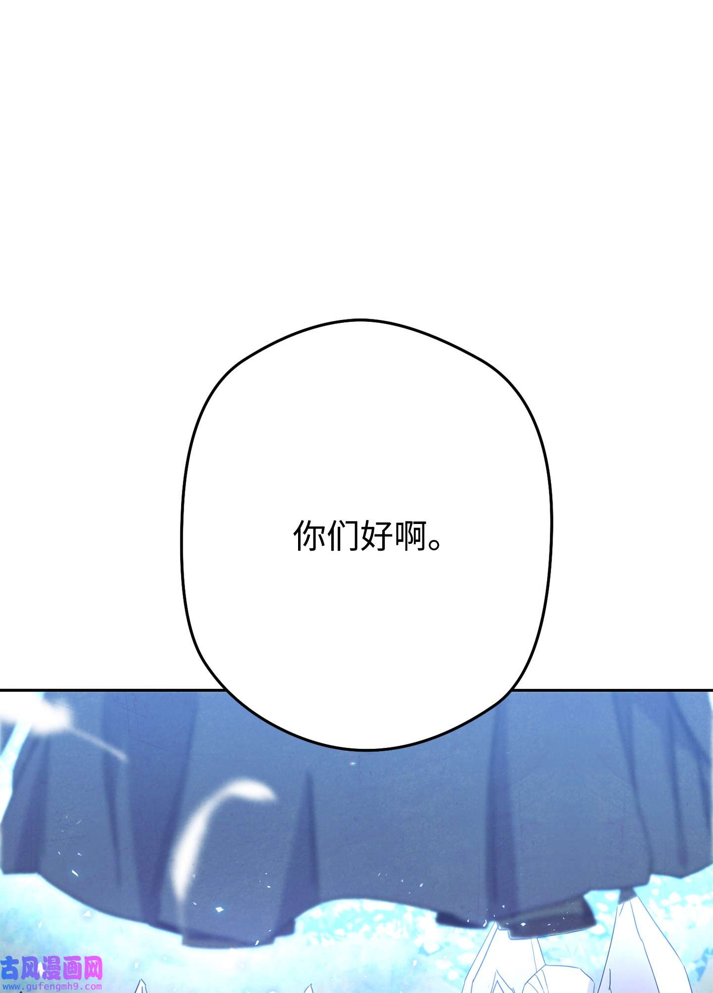 异世界开挂升级中101 天界之军