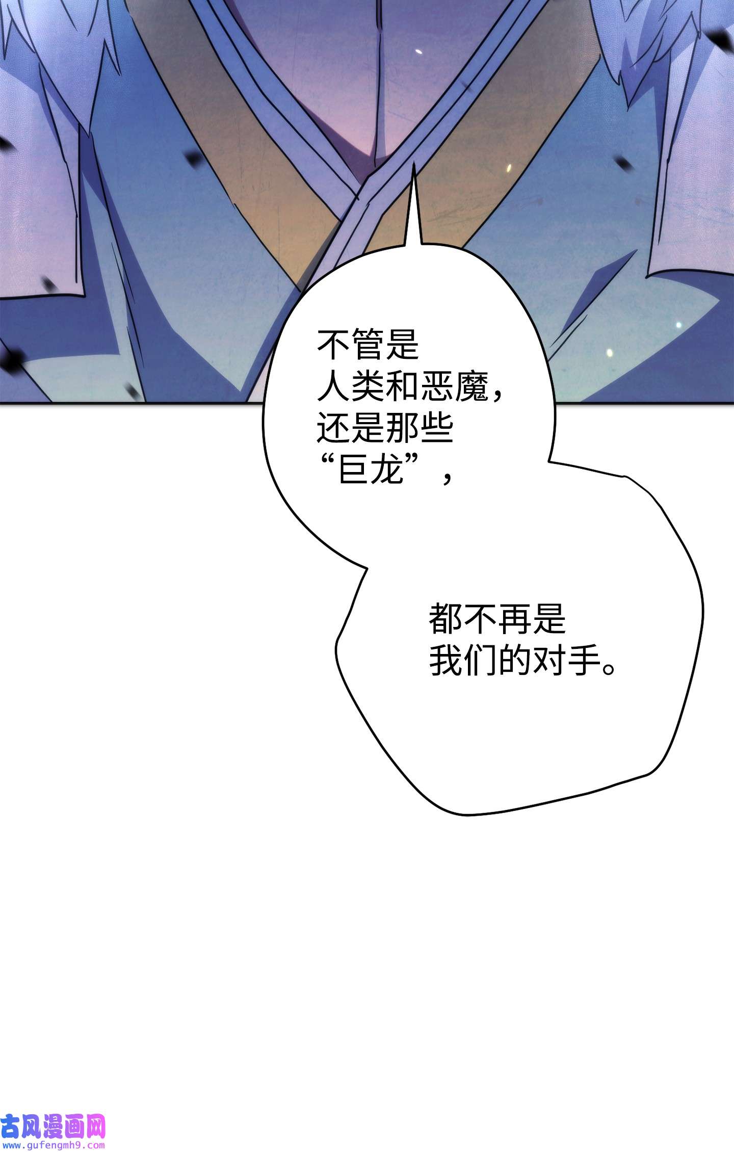 异世界开挂升级中101 天界之军