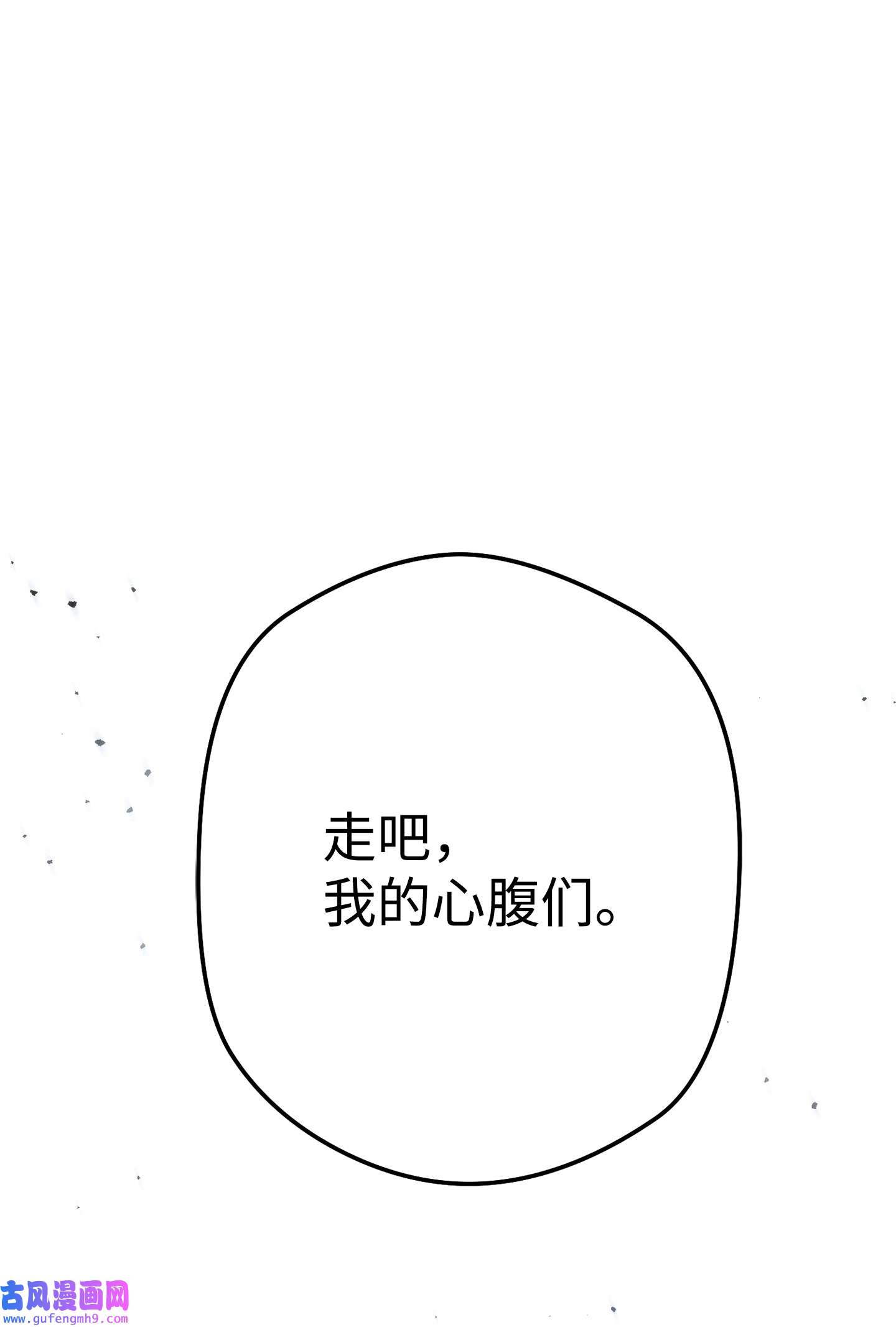 异世界开挂升级中101 天界之军