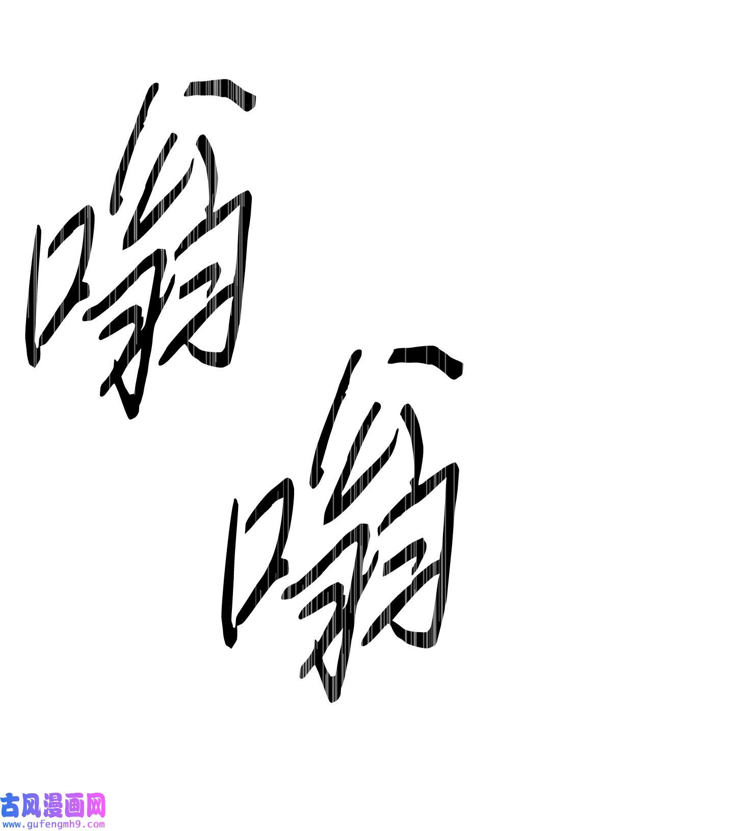 异世界开挂升级中101 天界之军