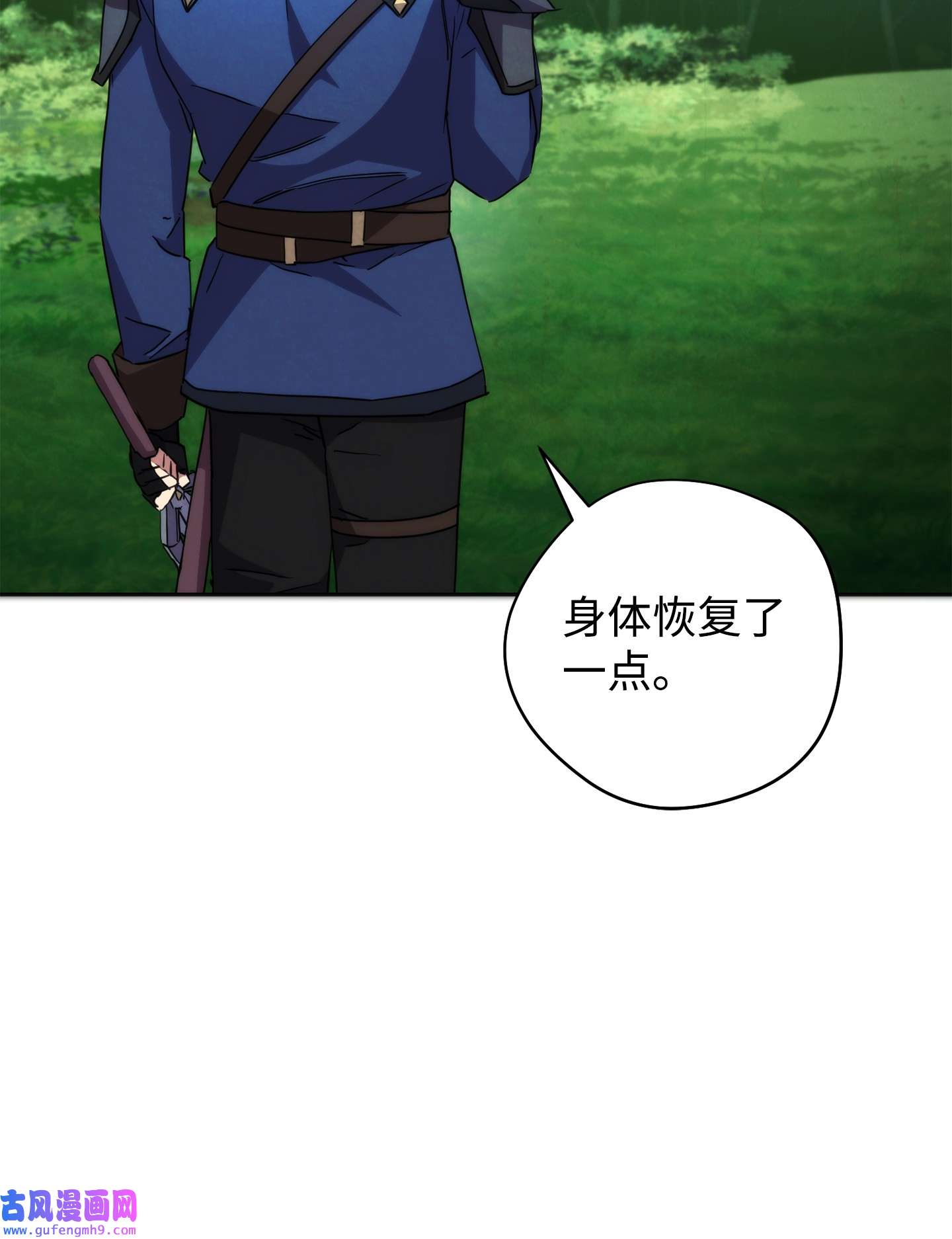 异世界开挂升级中101 天界之军