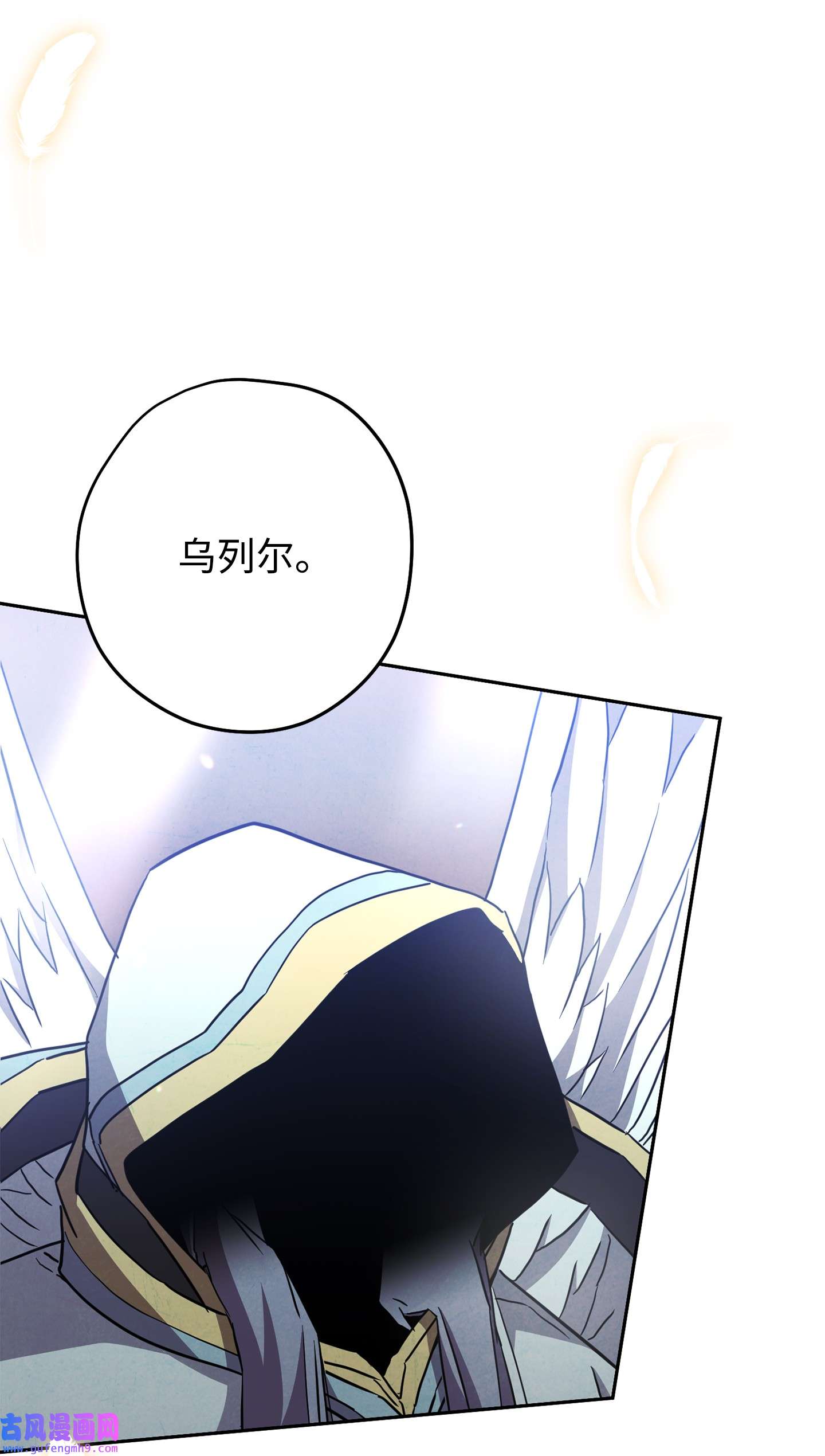 异世界开挂升级中101 天界之军