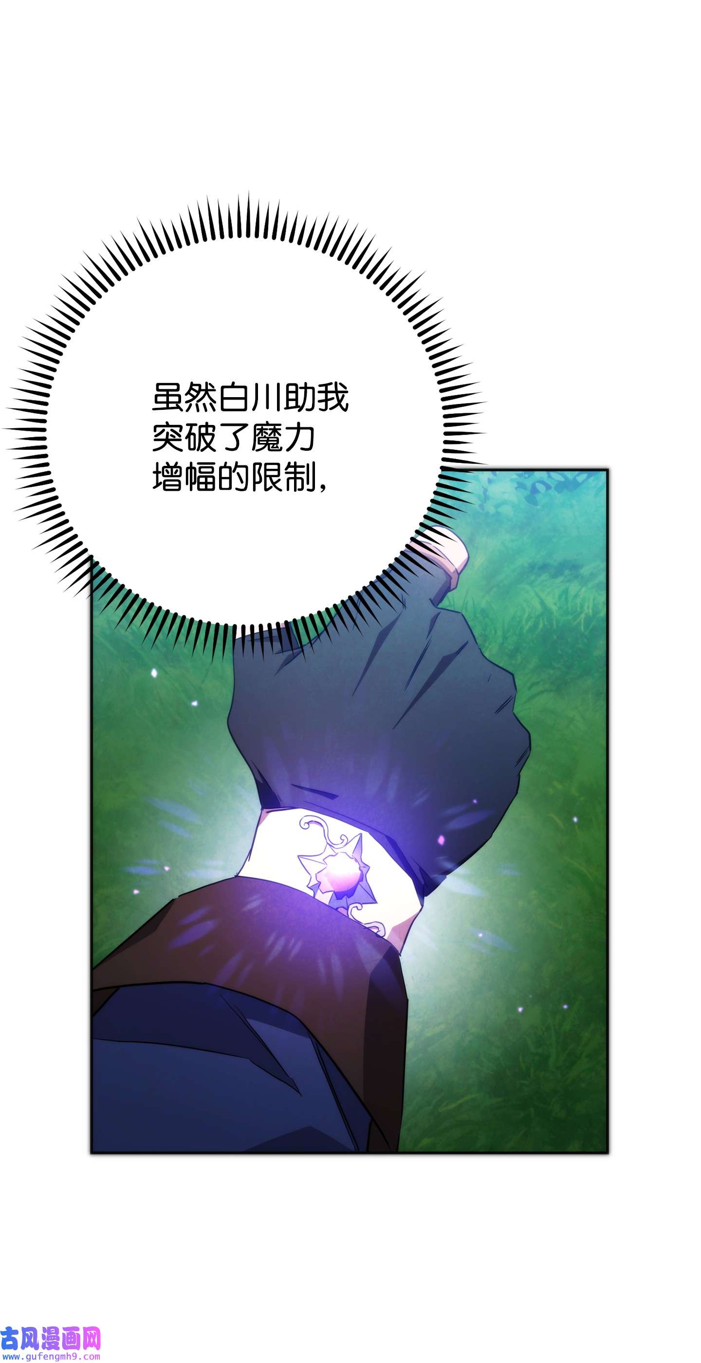 异世界开挂升级中101 天界之军