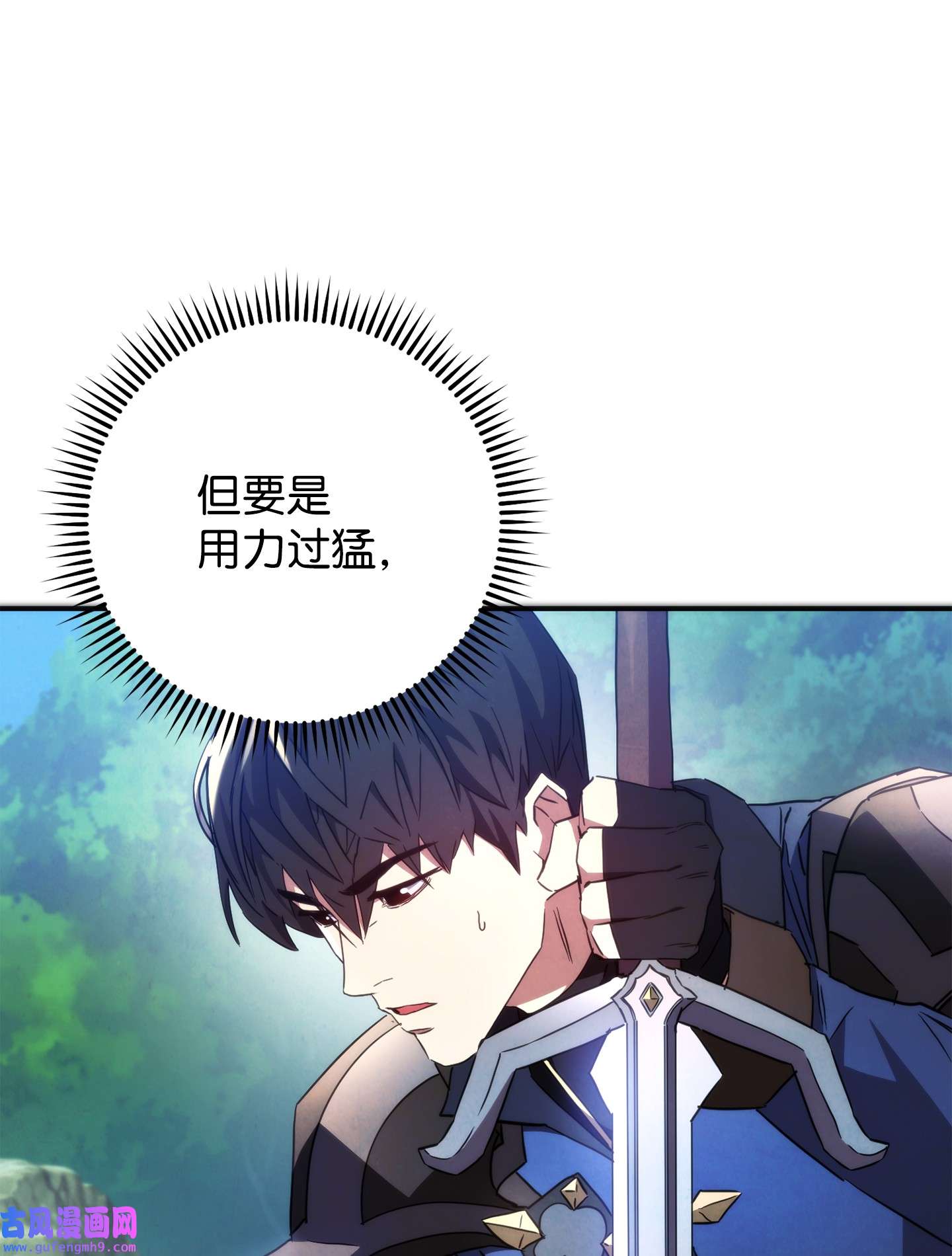 异世界开挂升级中101 天界之军