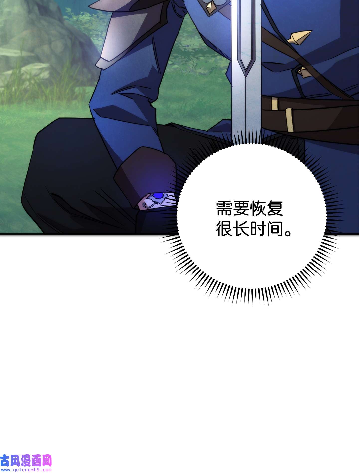 异世界开挂升级中101 天界之军