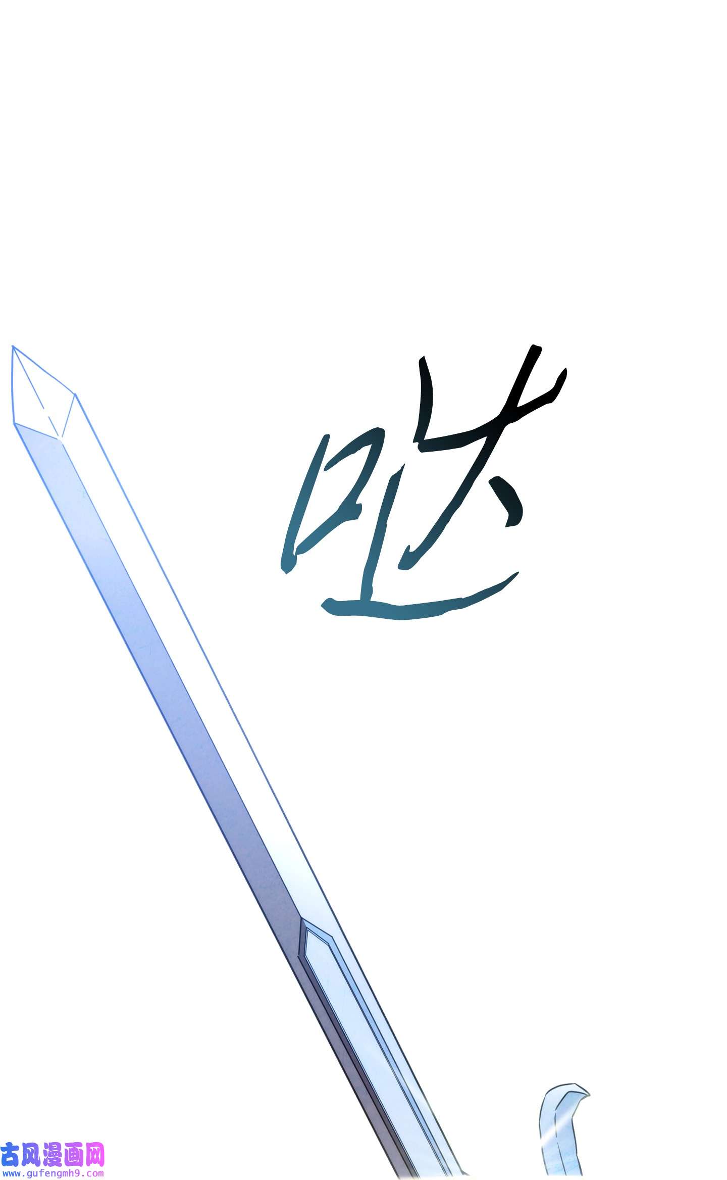 异世界开挂升级中101 天界之军