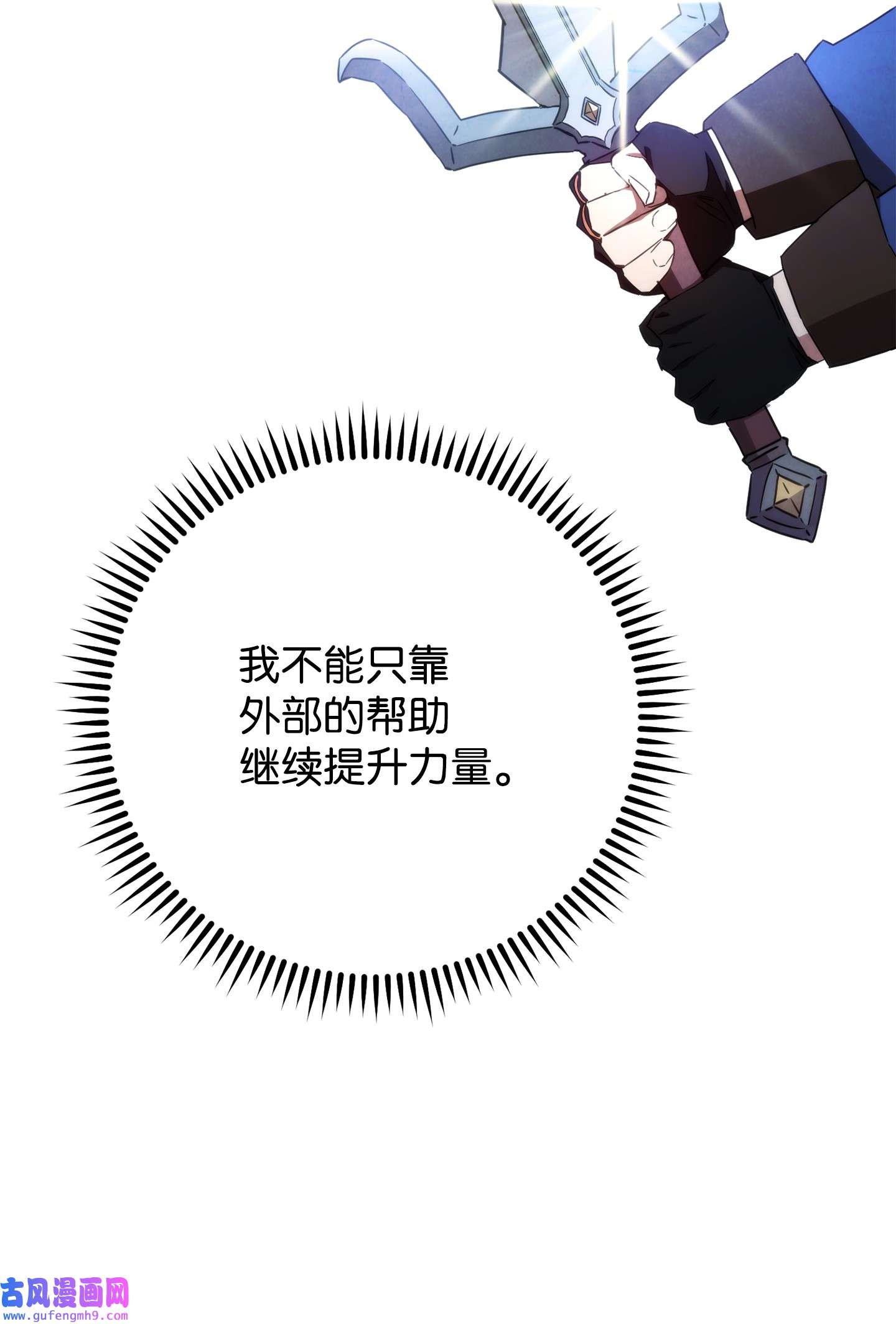 异世界开挂升级中101 天界之军